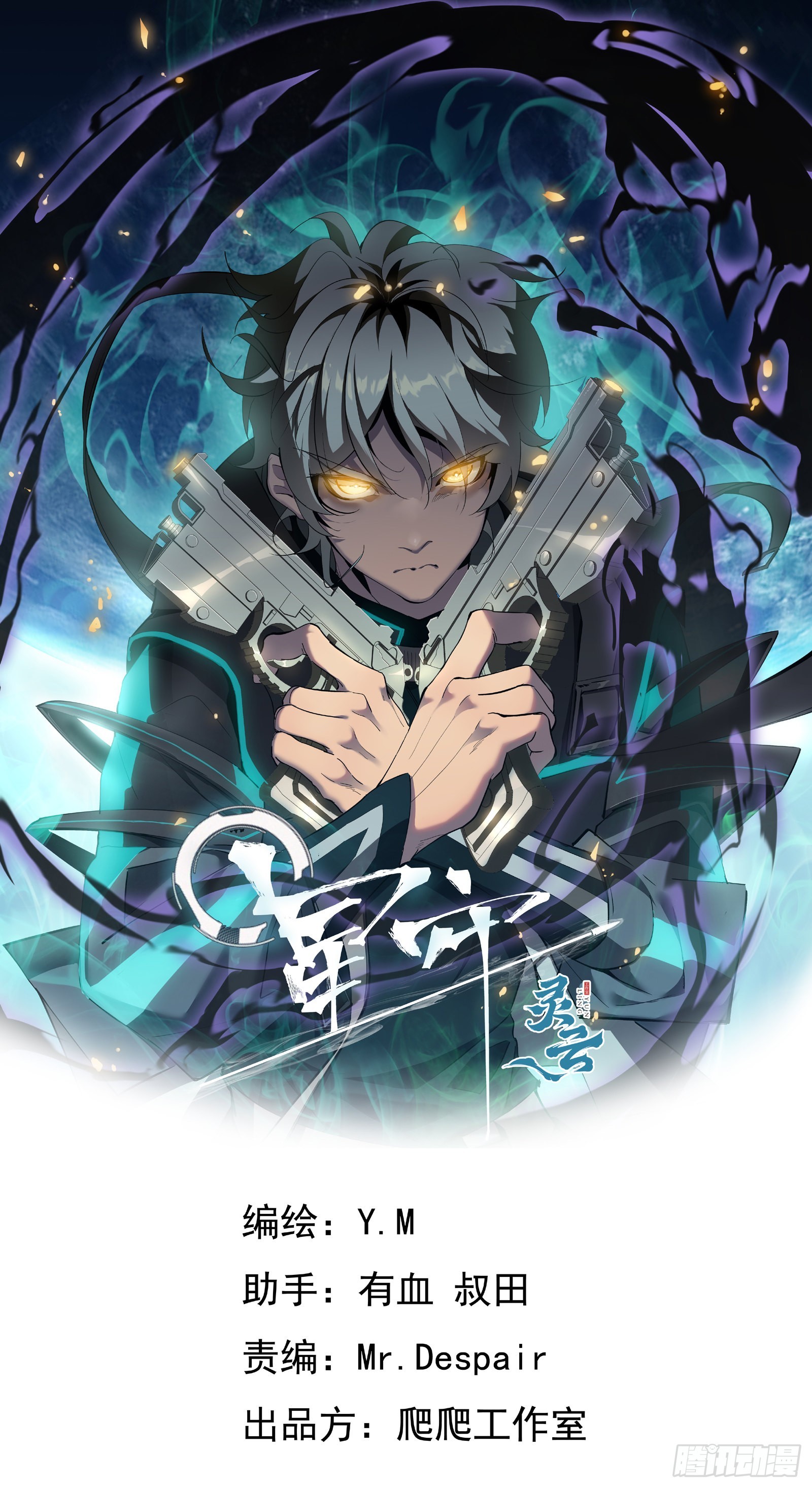 第十话 计划(1/2)-第12话