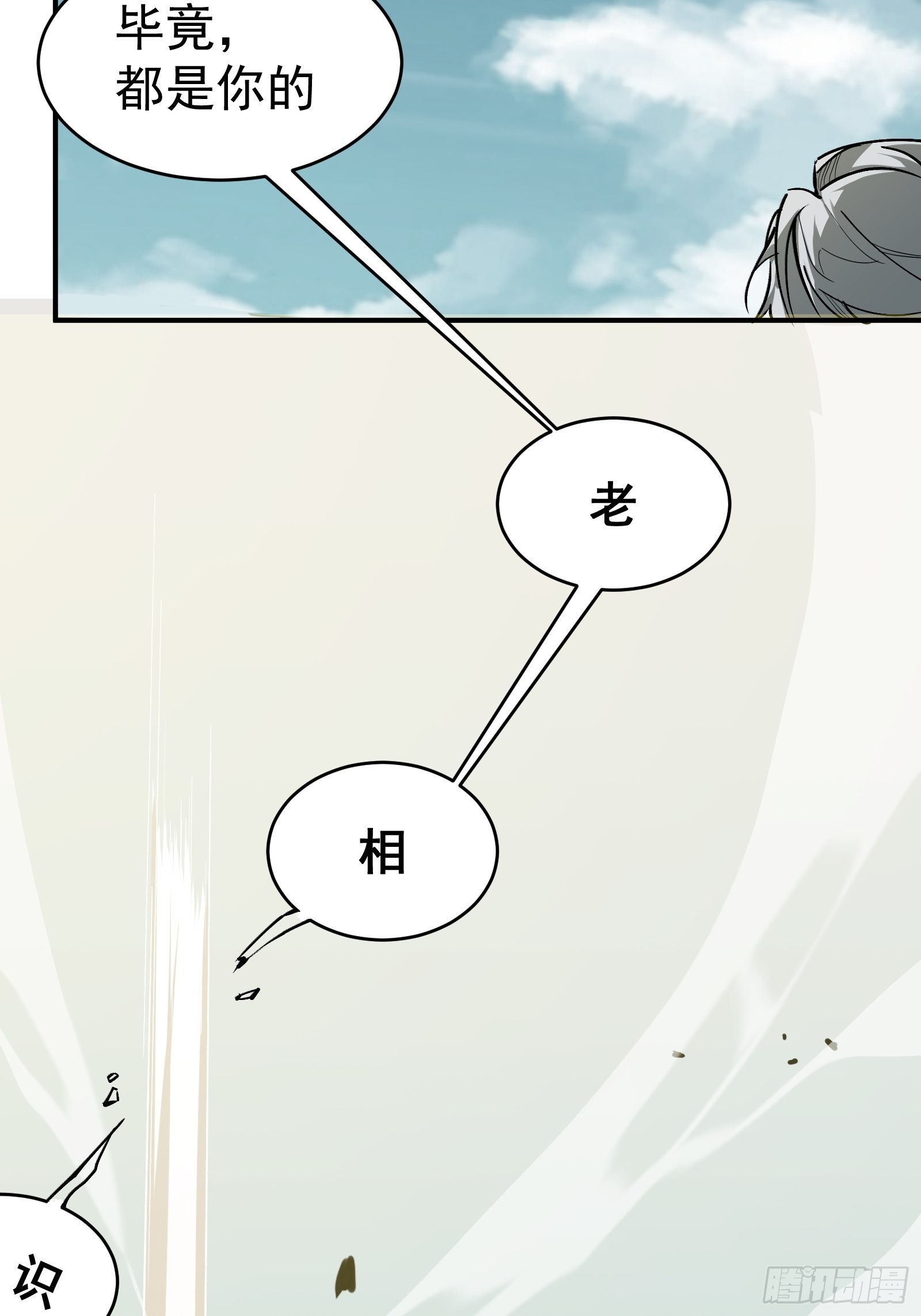 第十话 计划(1/2)-第12话