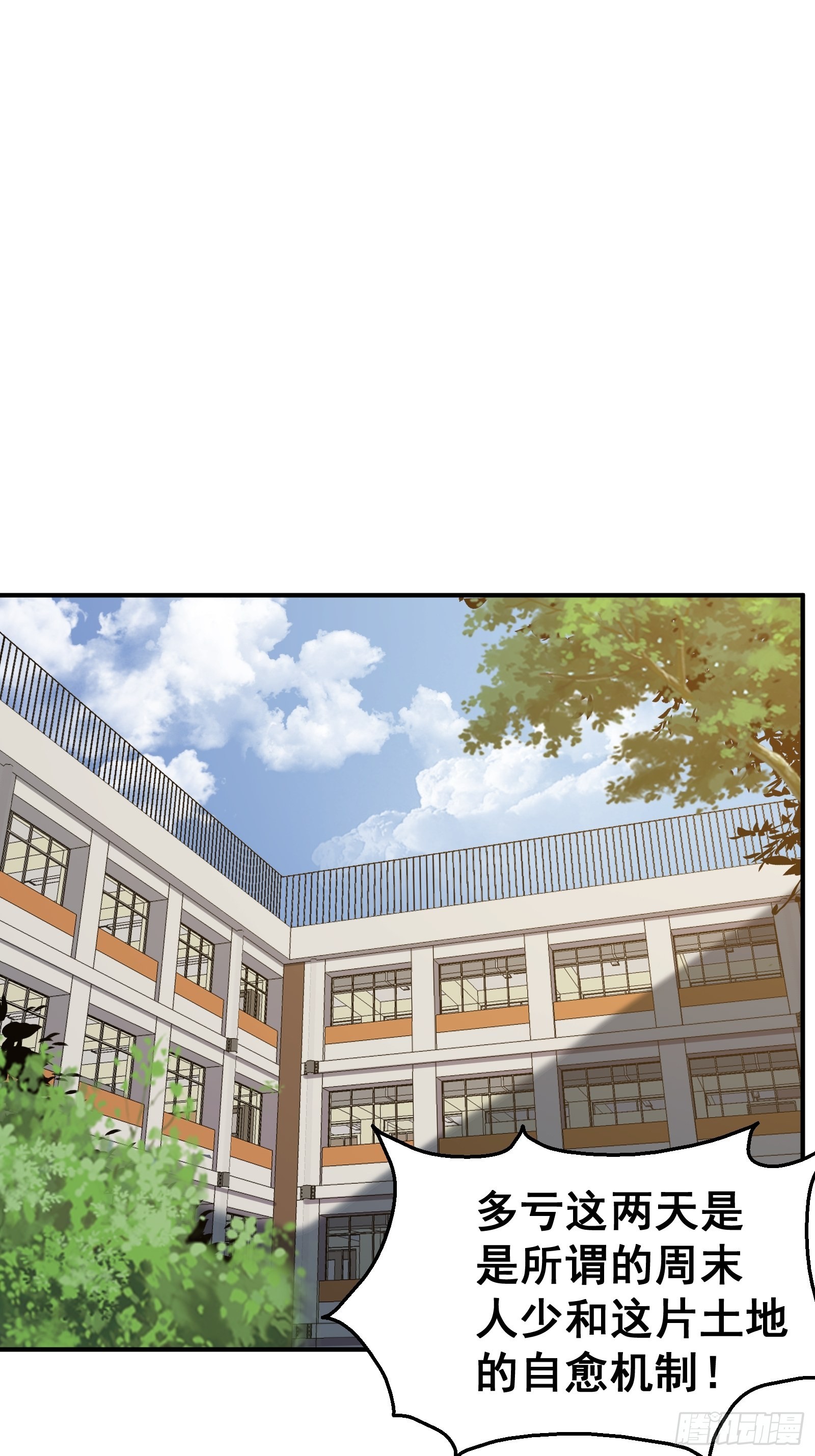 第十话 计划(1/2)-第12话