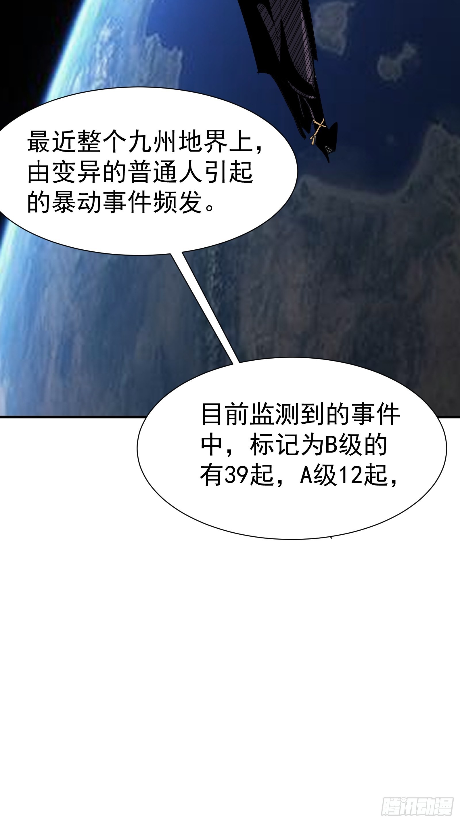 第十话 计划(1/2)-第12话