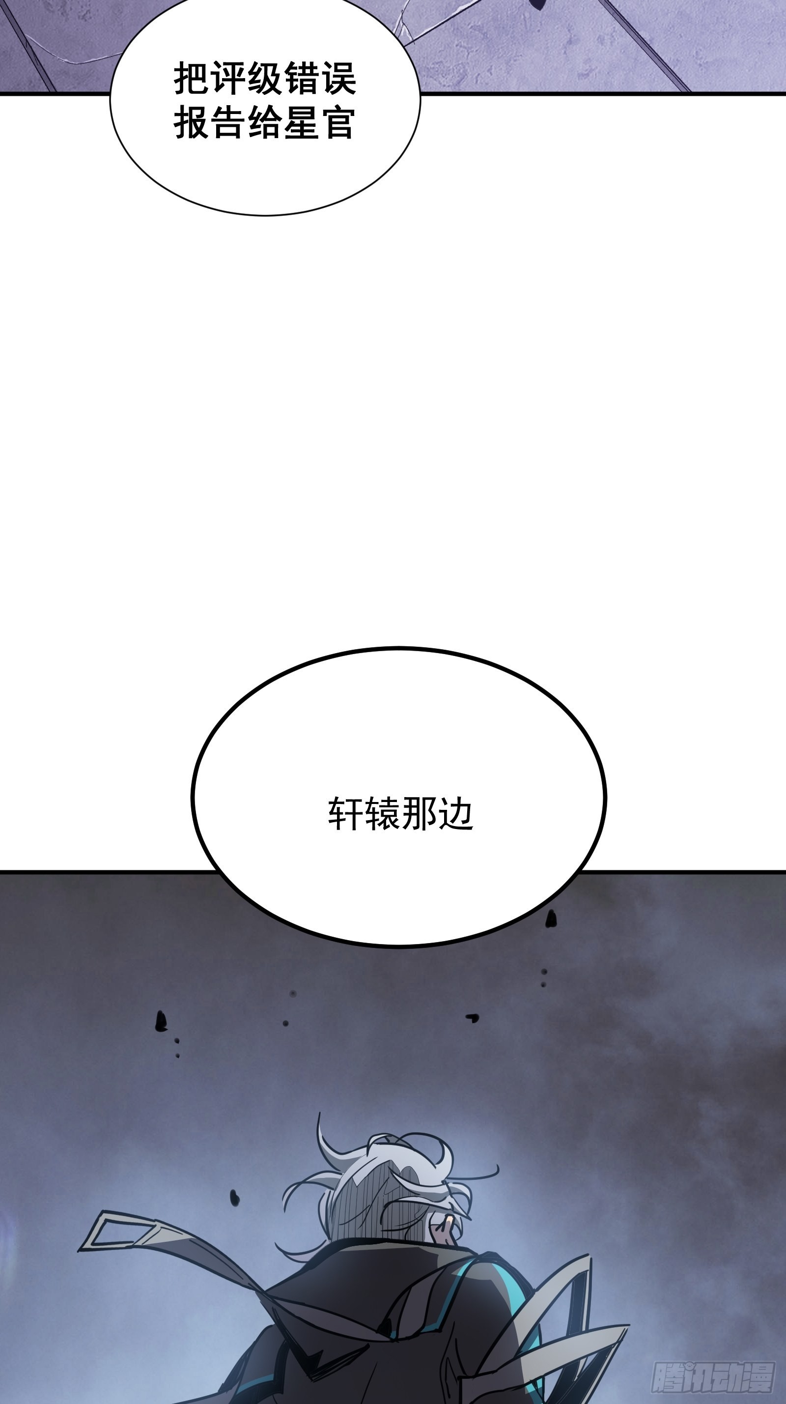 第十二话  罪孽(1/2)-第14话