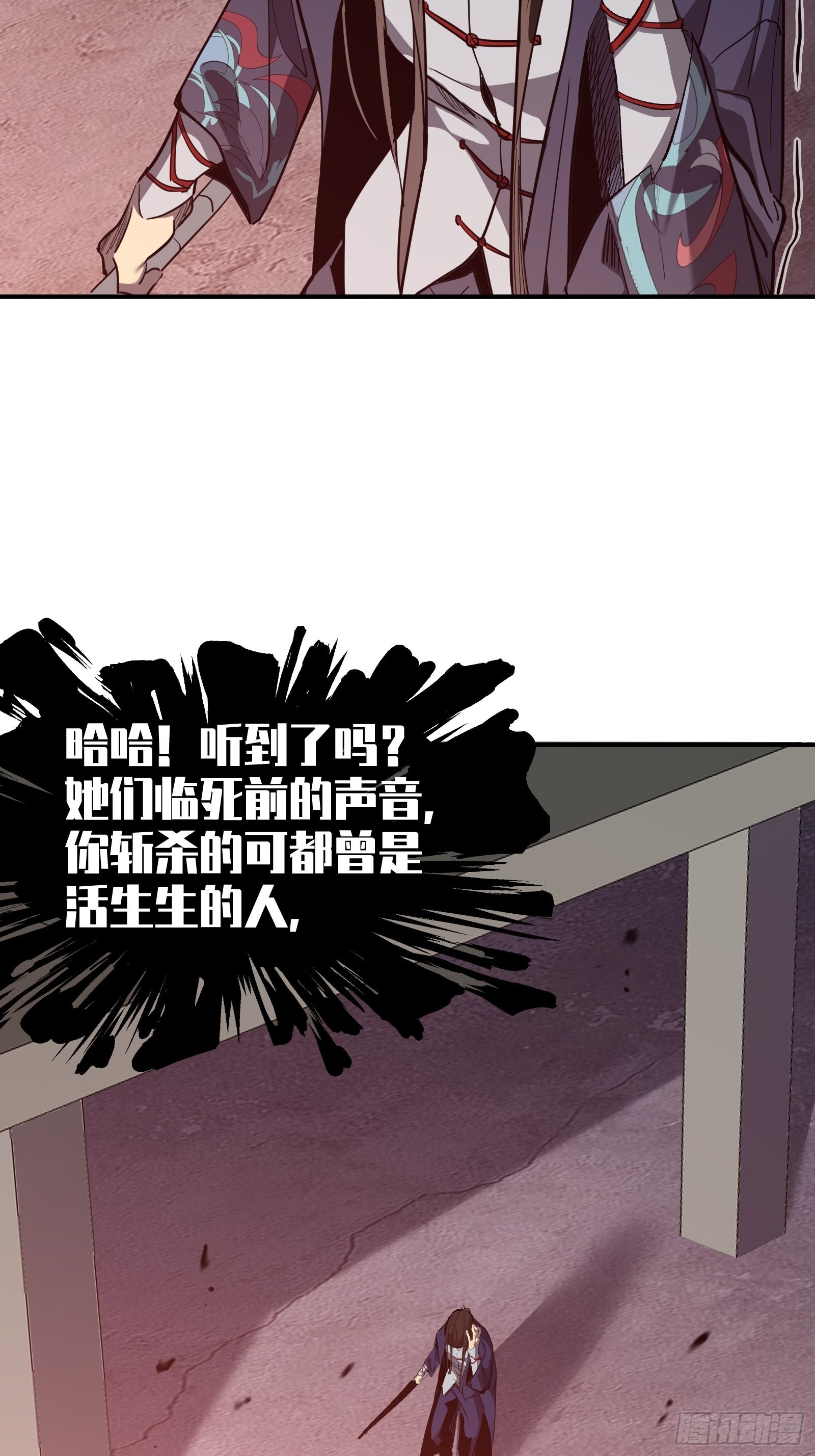 第十二话  罪孽(1/2)-第14话