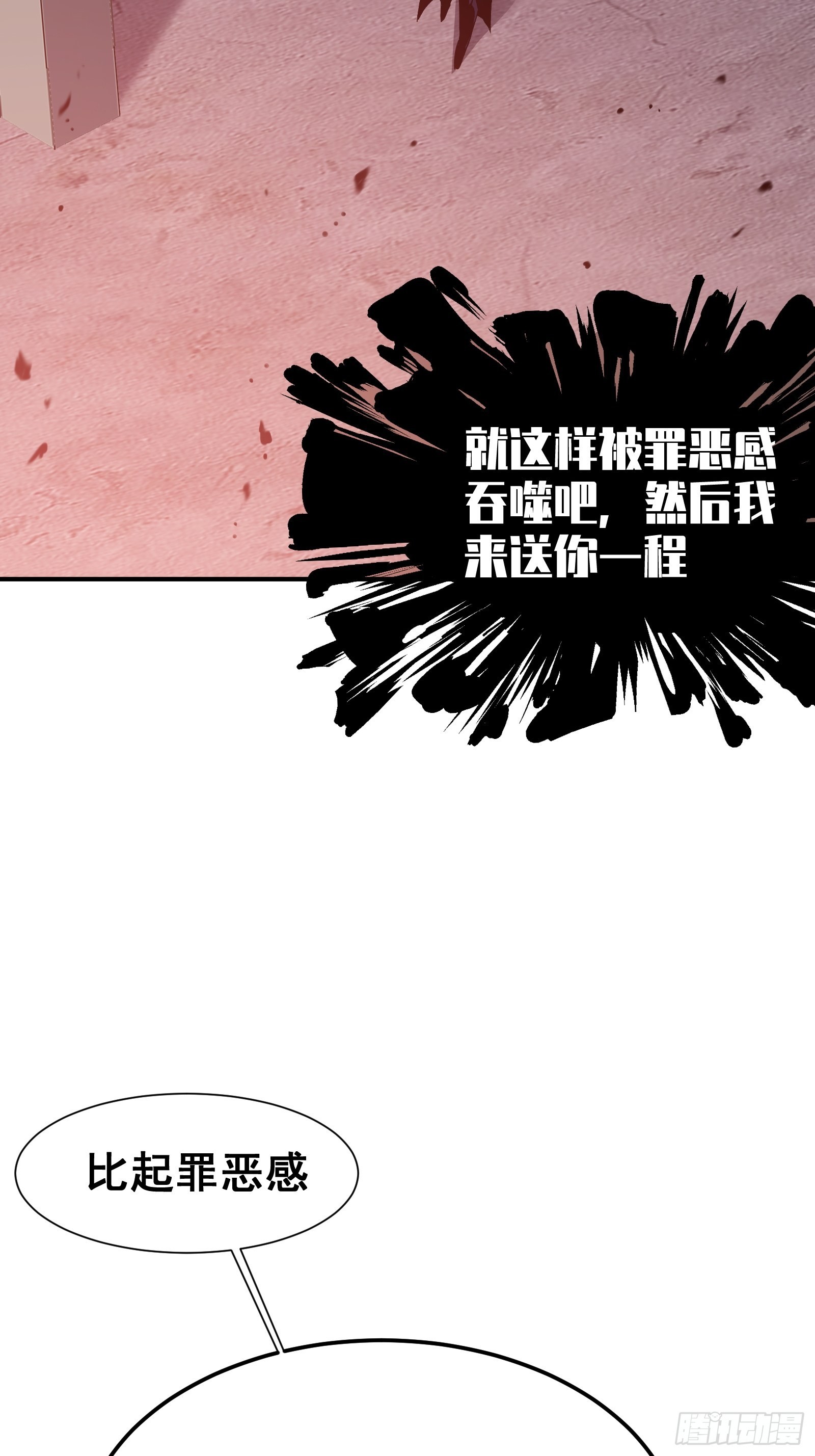 第十二话  罪孽(1/2)-第14话