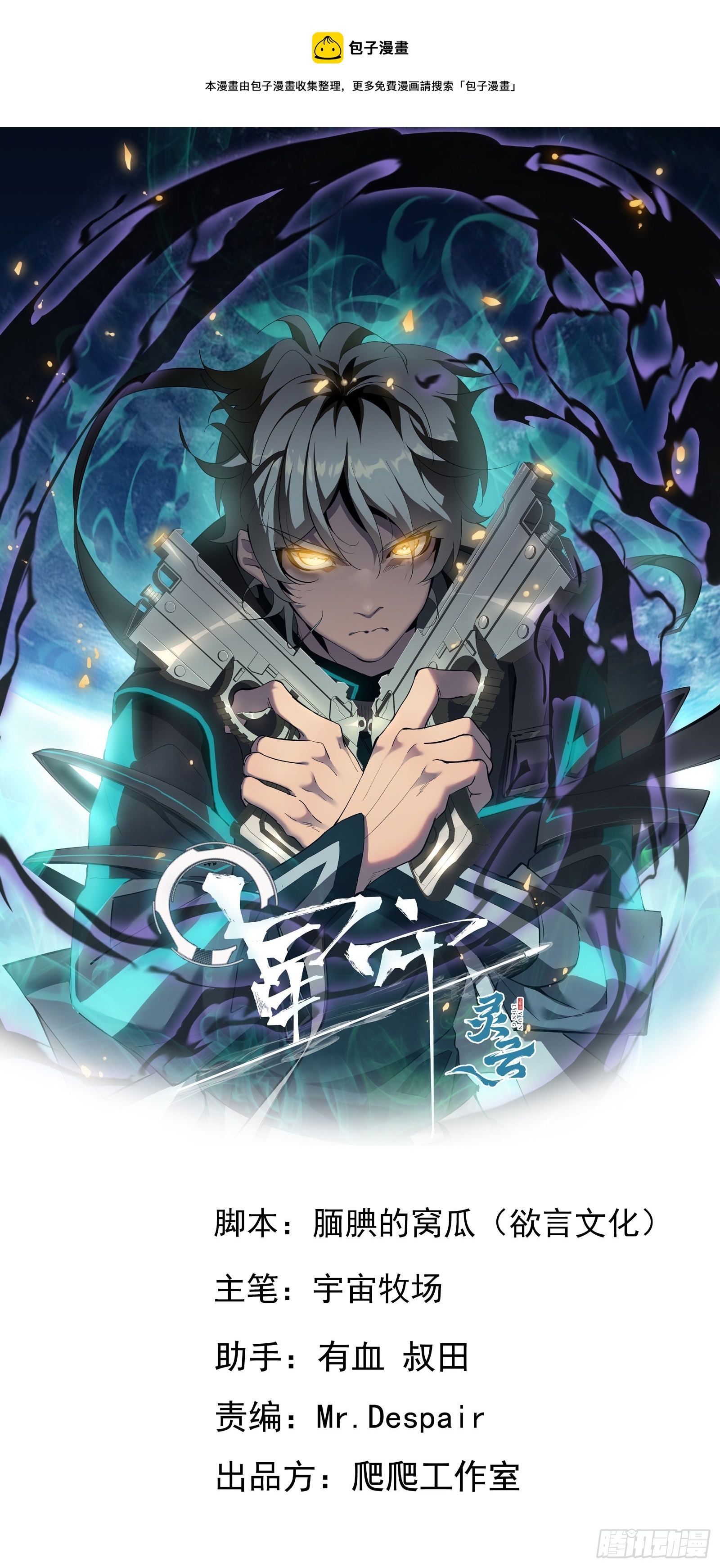 第十四话 黑手现身(1/2)-第16话