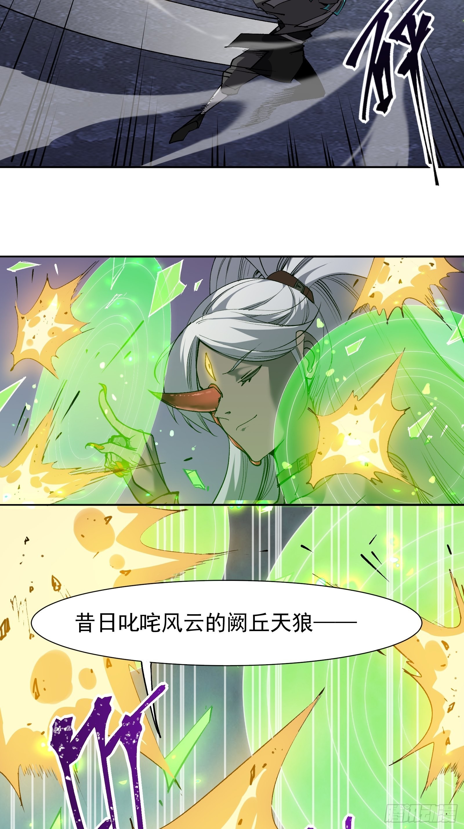 第十四话 黑手现身(1/2)-第16话