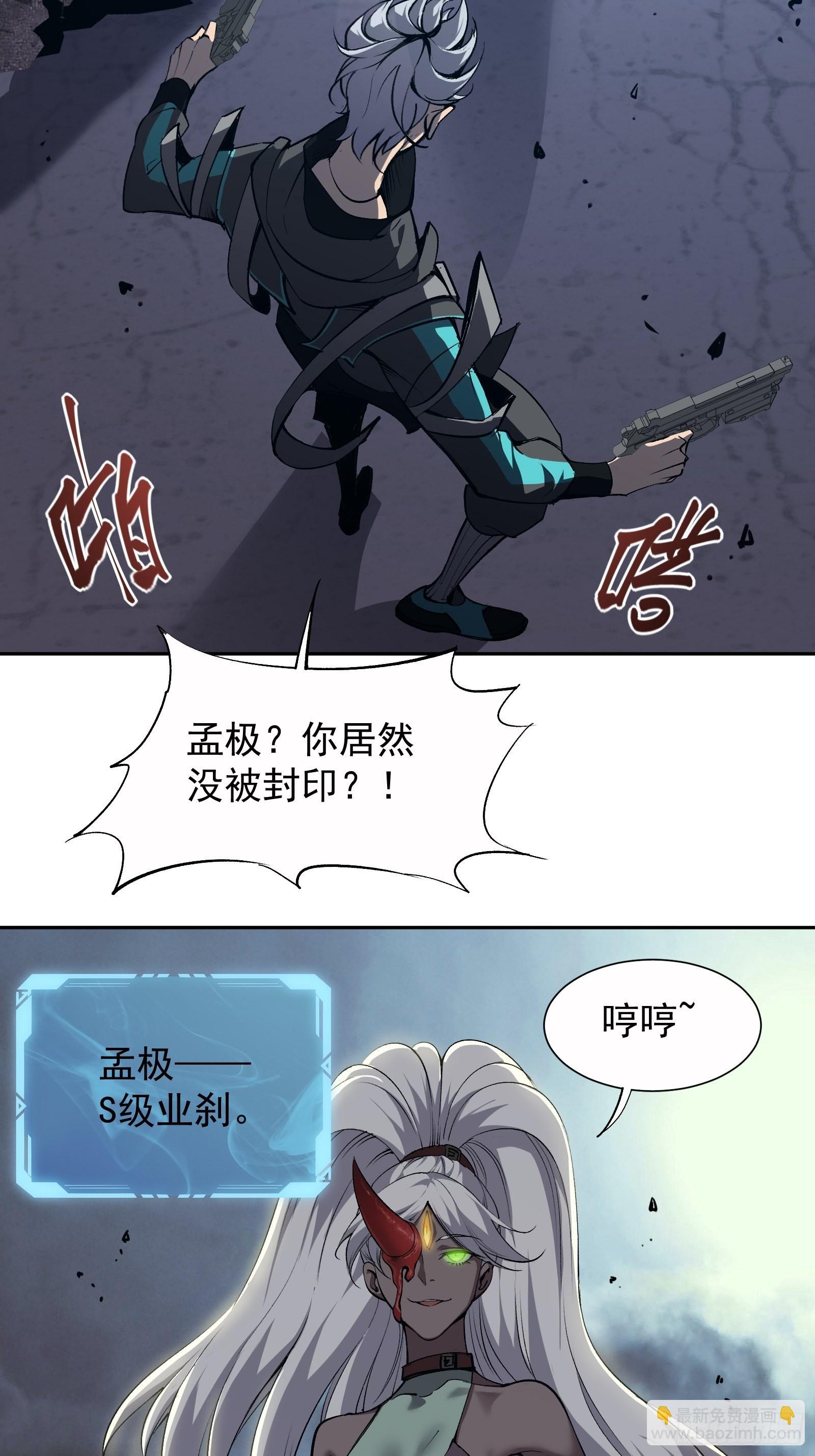 第十四话 黑手现身(1/2)-第16话