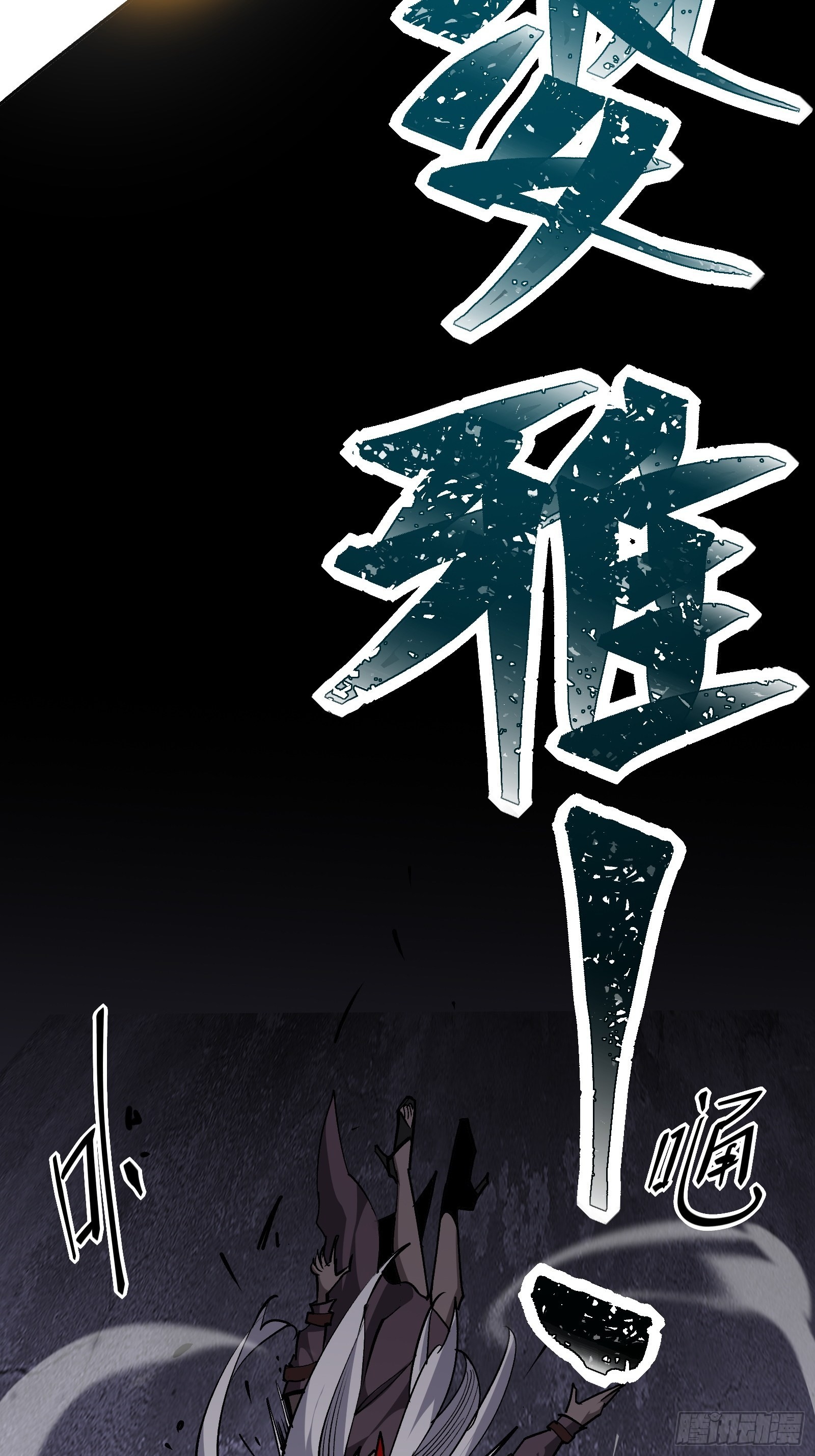 第十四话 黑手现身(1/2)-第16话