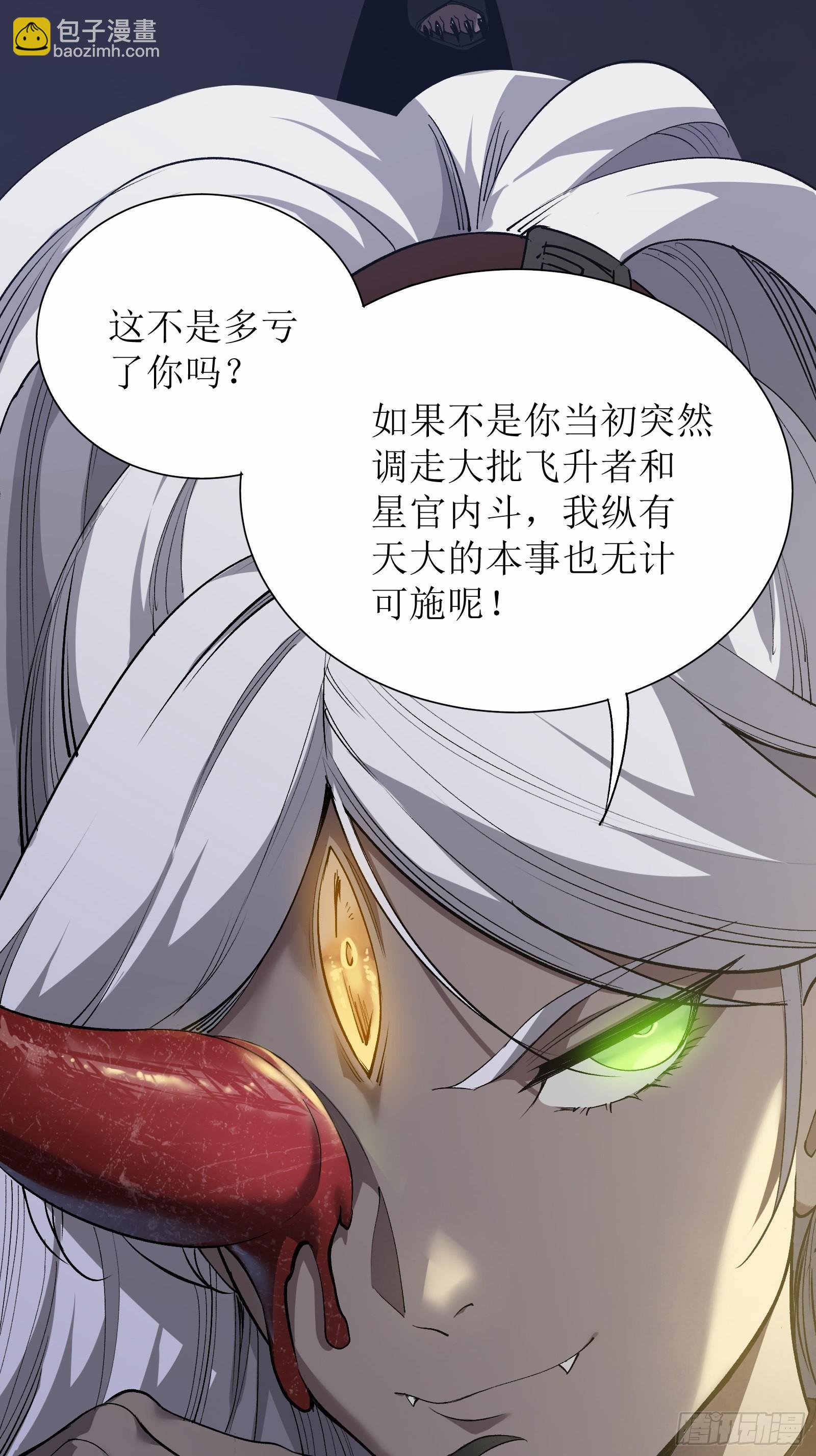 第十四话 黑手现身(1/2)-第16话