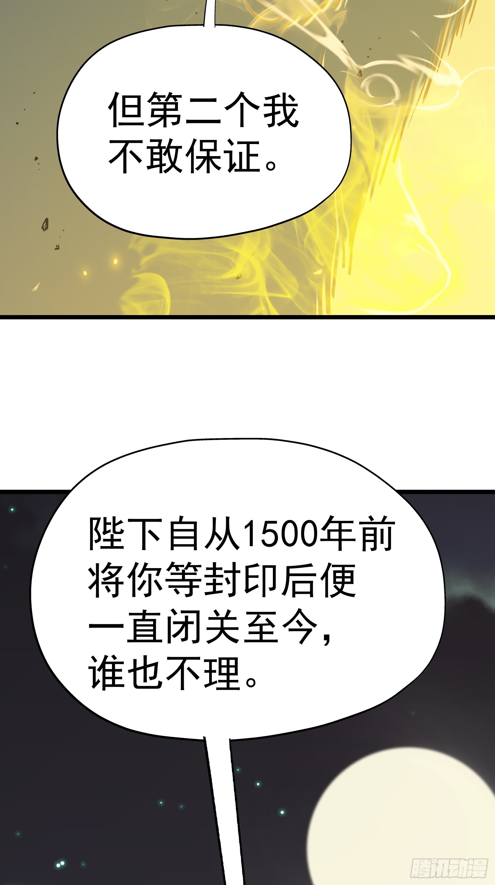 第二十话 尸体惊变(1/2)-第22话