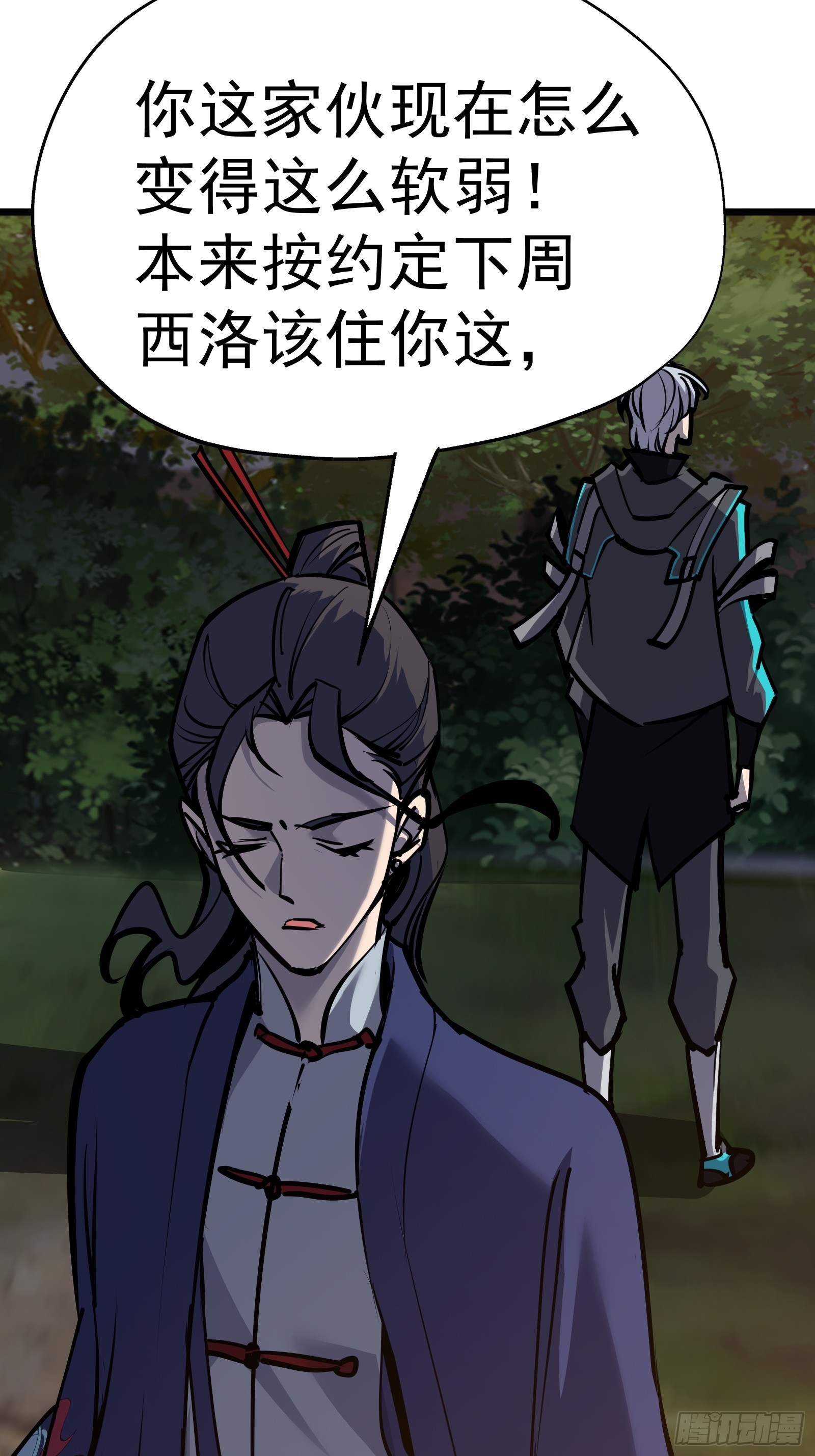 第二十话 尸体惊变(1/2)-第22话