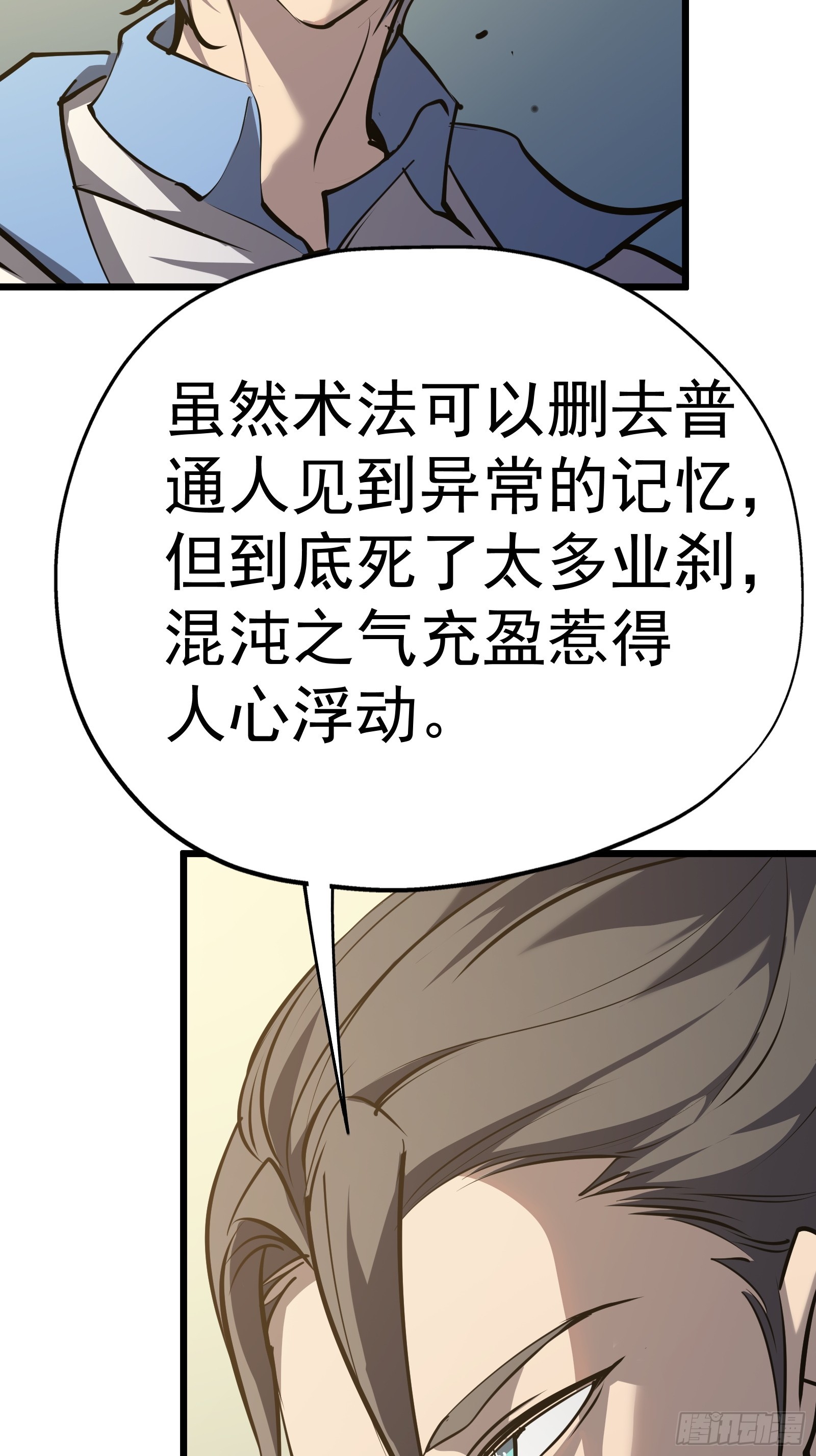 第二十话 尸体惊变(1/2)-第22话