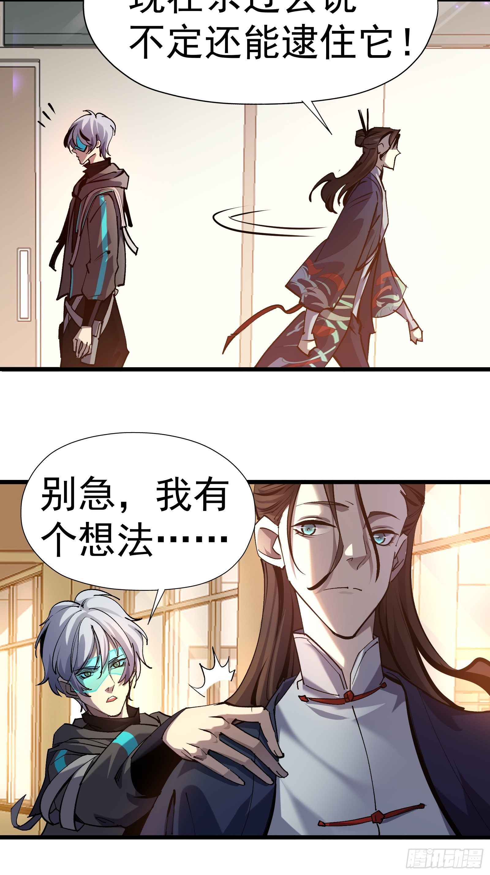 第二十二话 识破阴谋(1/2)-第24话