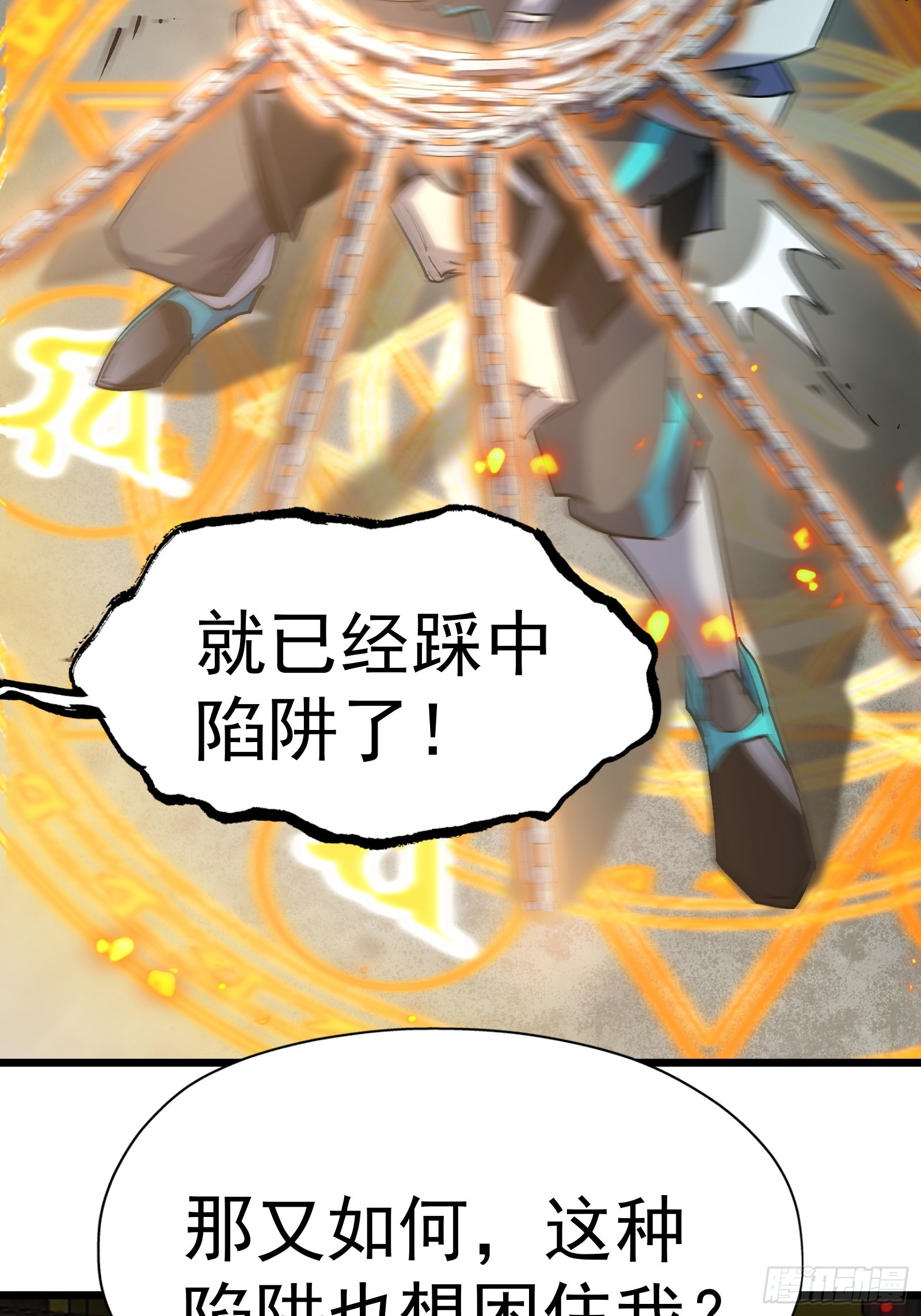 第二十二话 识破阴谋(1/2)-第24话