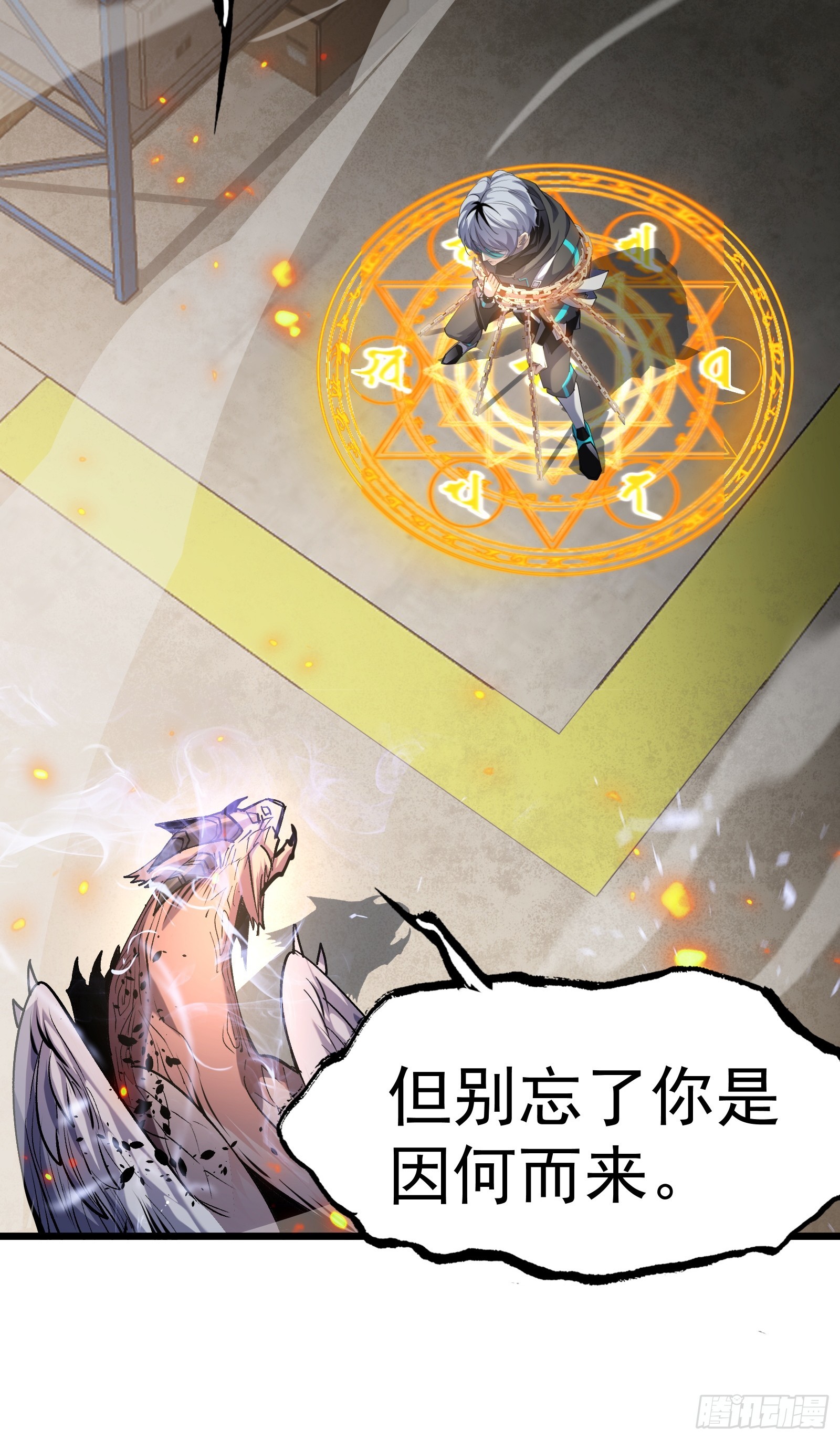 第二十二话 识破阴谋(1/2)-第24话