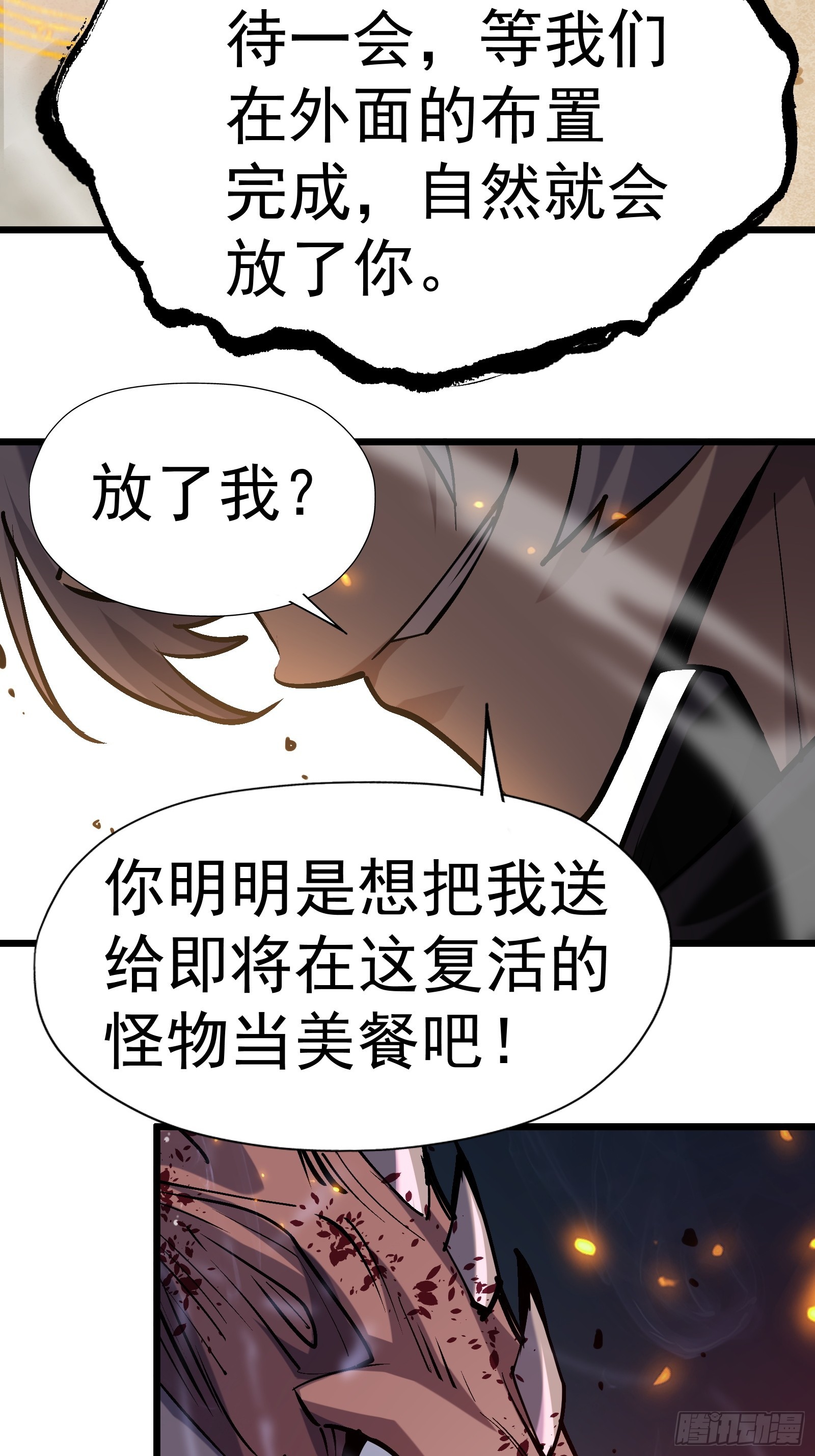 第二十二话 识破阴谋(1/2)-第24话