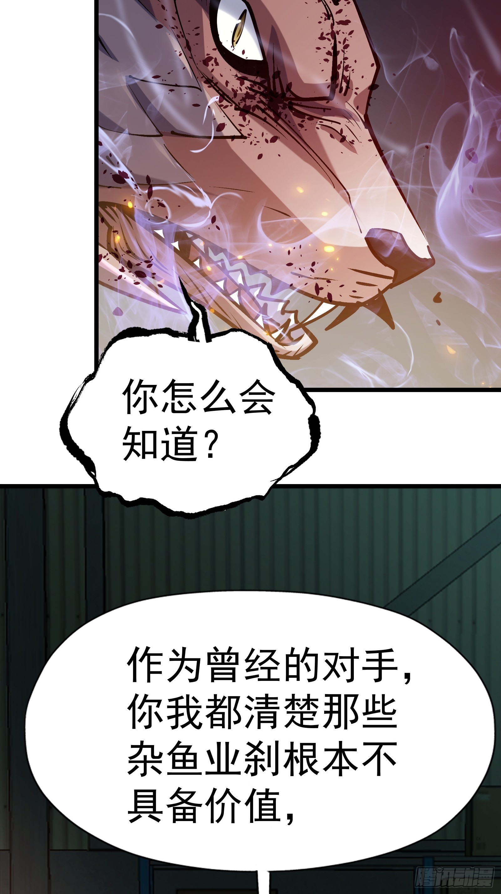 第二十二话 识破阴谋(1/2)-第24话