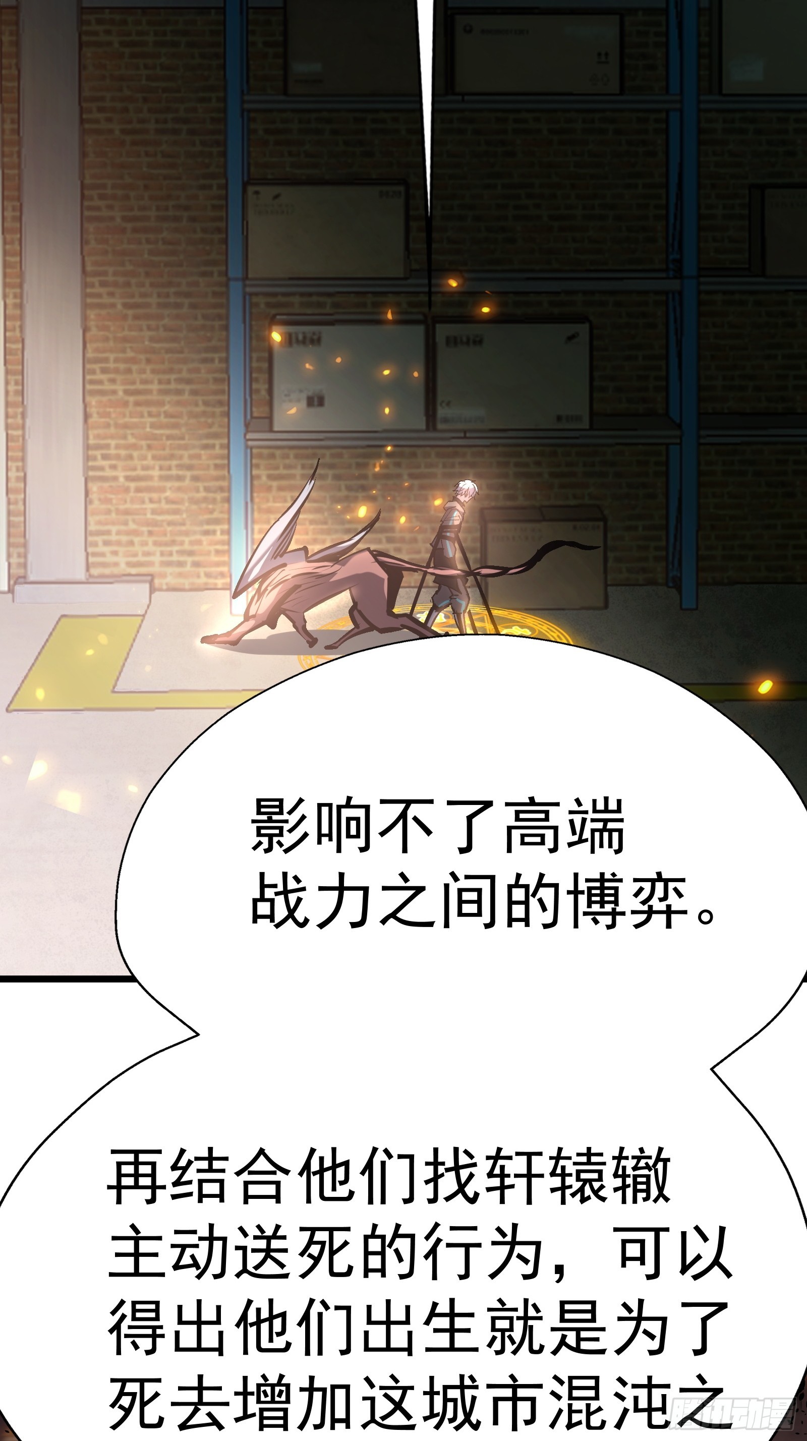 第二十二话 识破阴谋(1/2)-第24话