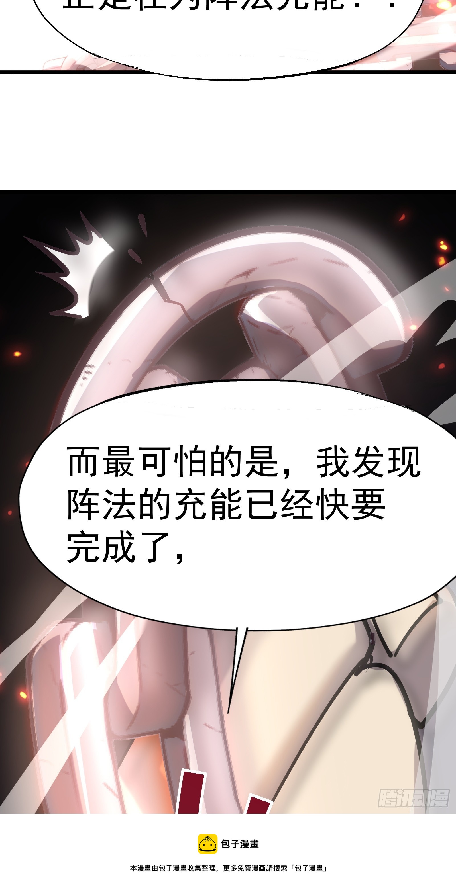 第二十二话 识破阴谋(1/2)-第24话