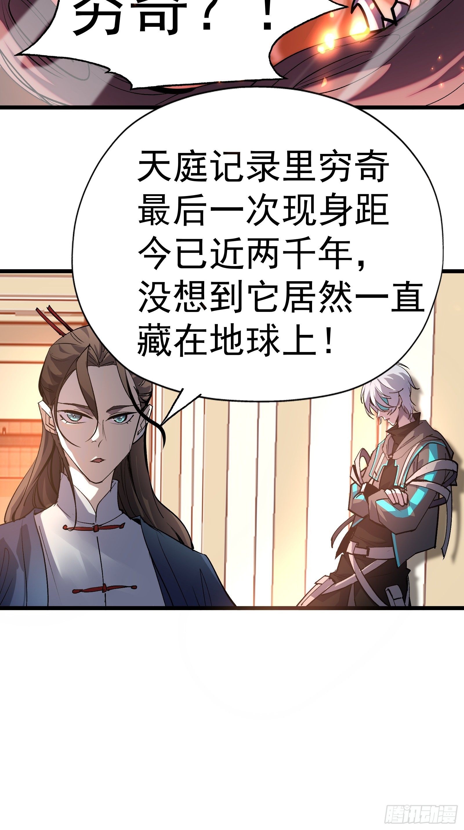 第二十二话 识破阴谋(1/2)-第24话