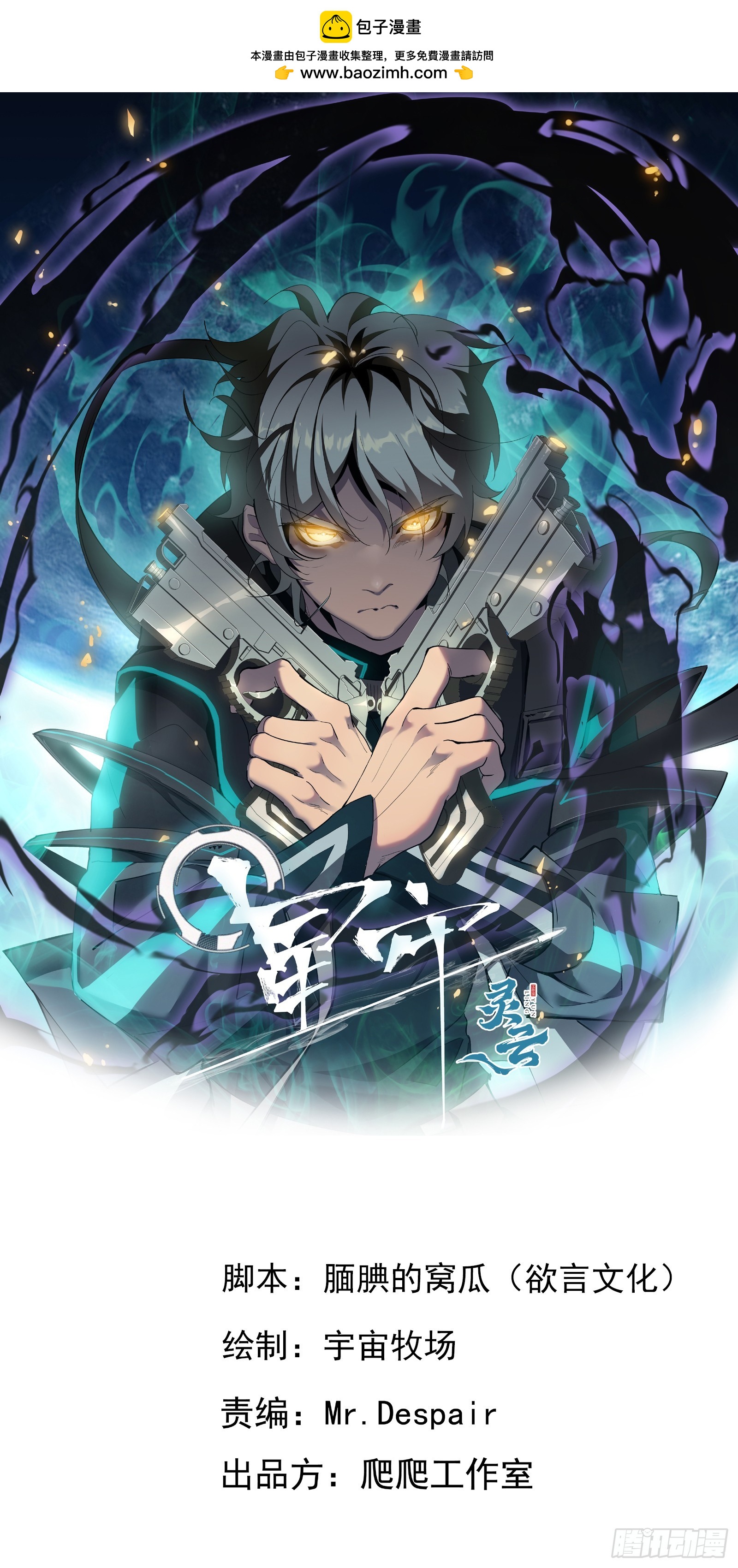 第二十四话 无计可施(1/2)-第26话