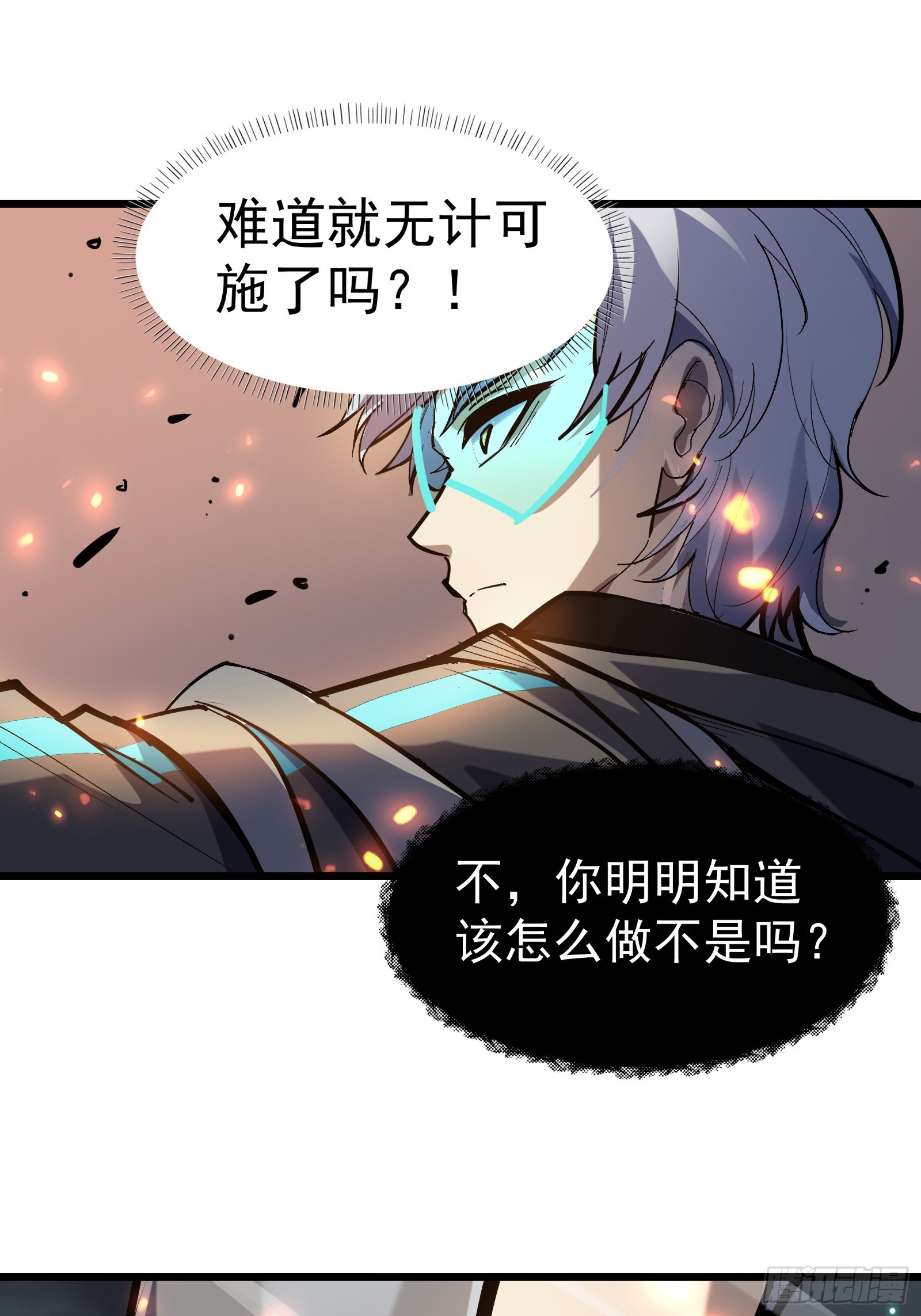 第二十四话 无计可施(1/2)-第26话