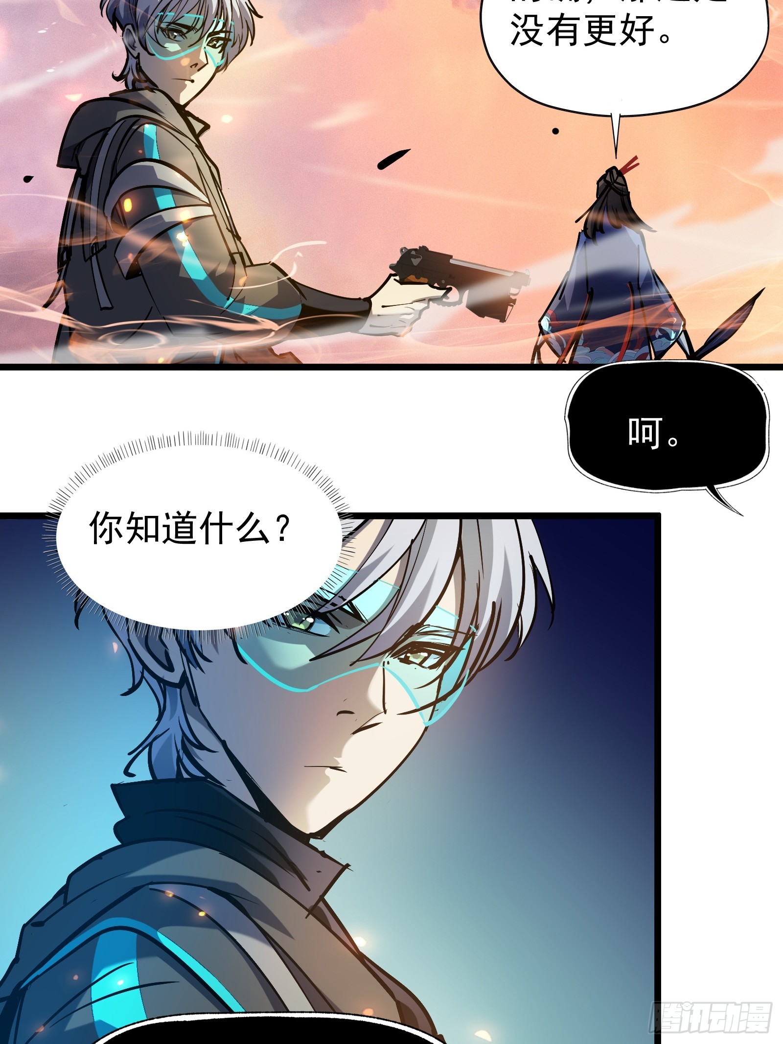 第二十六话 往事(1/2)-第28话