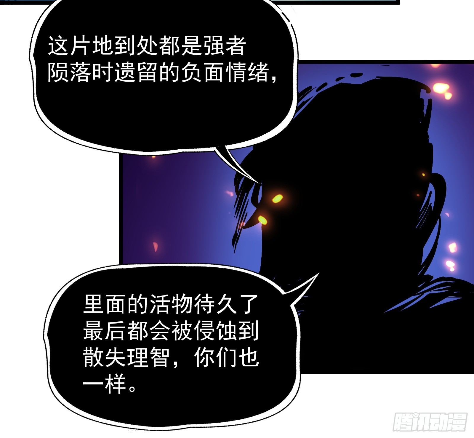 第二十六话 往事(1/2)-第28话