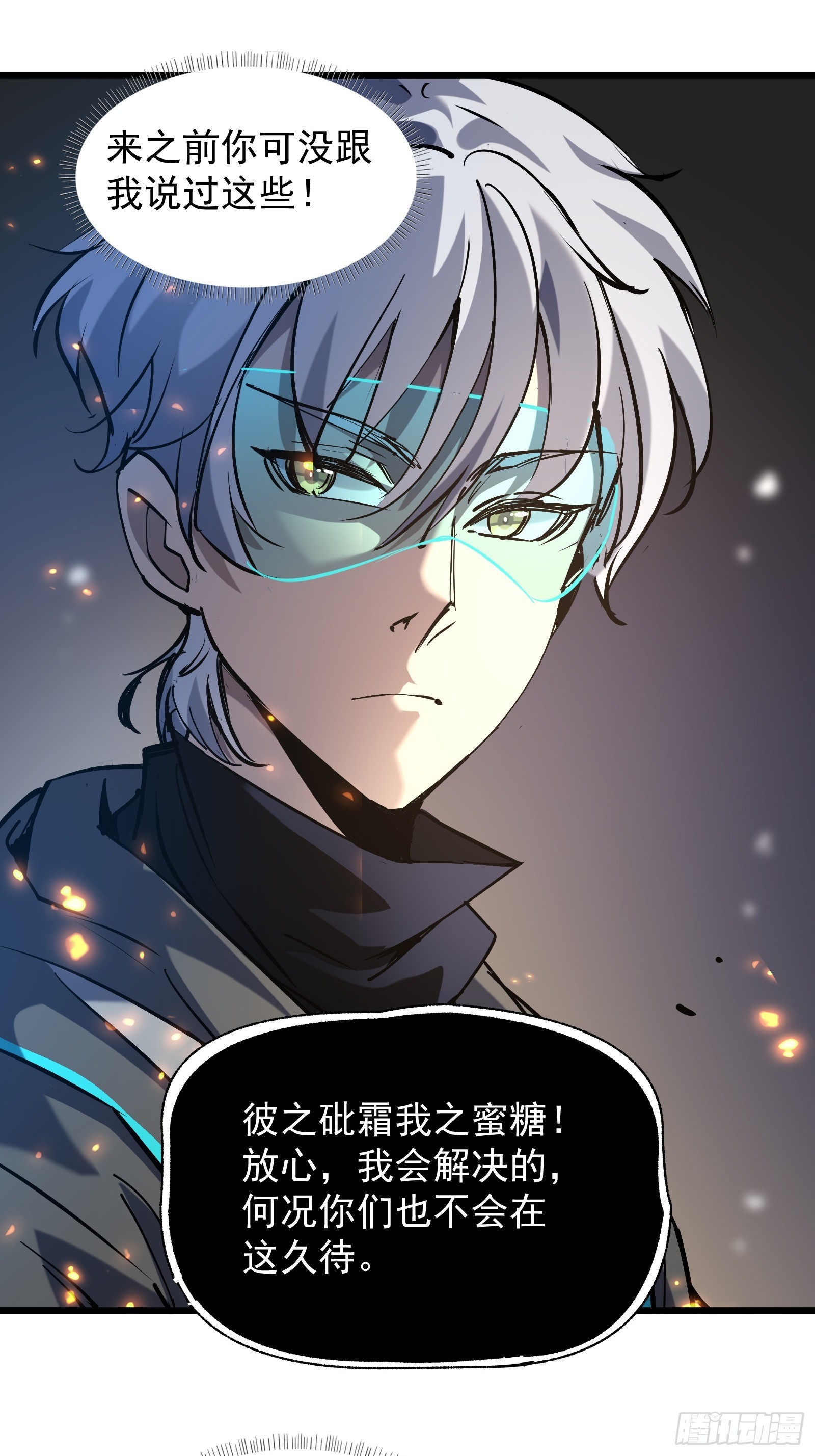 第二十六话 往事(1/2)-第28话