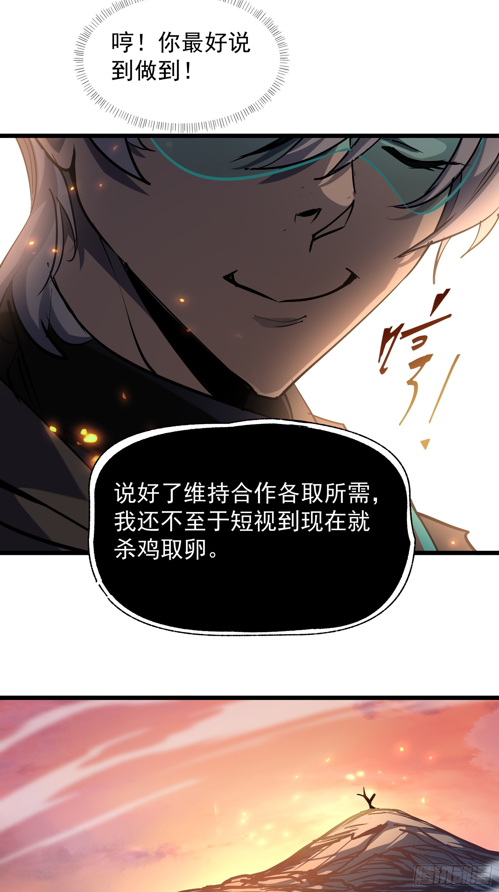 第二十六话 往事(1/2)-第28话