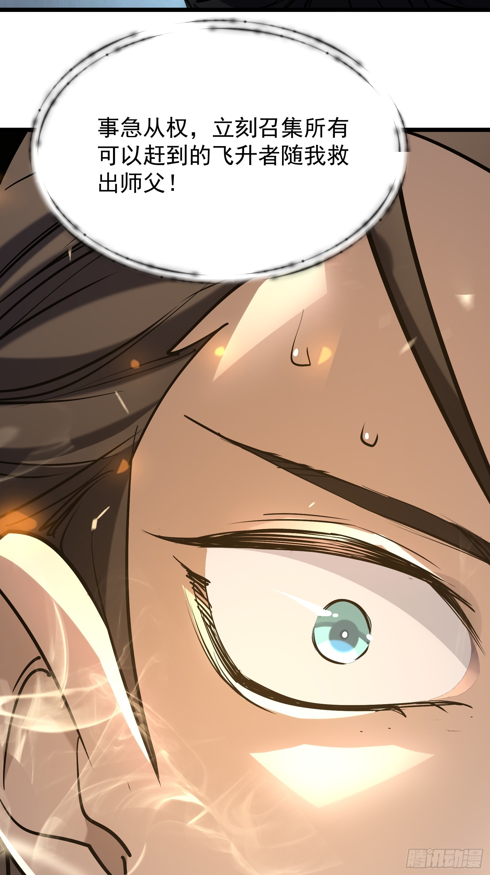 第二十六话 往事(1/2)-第28话