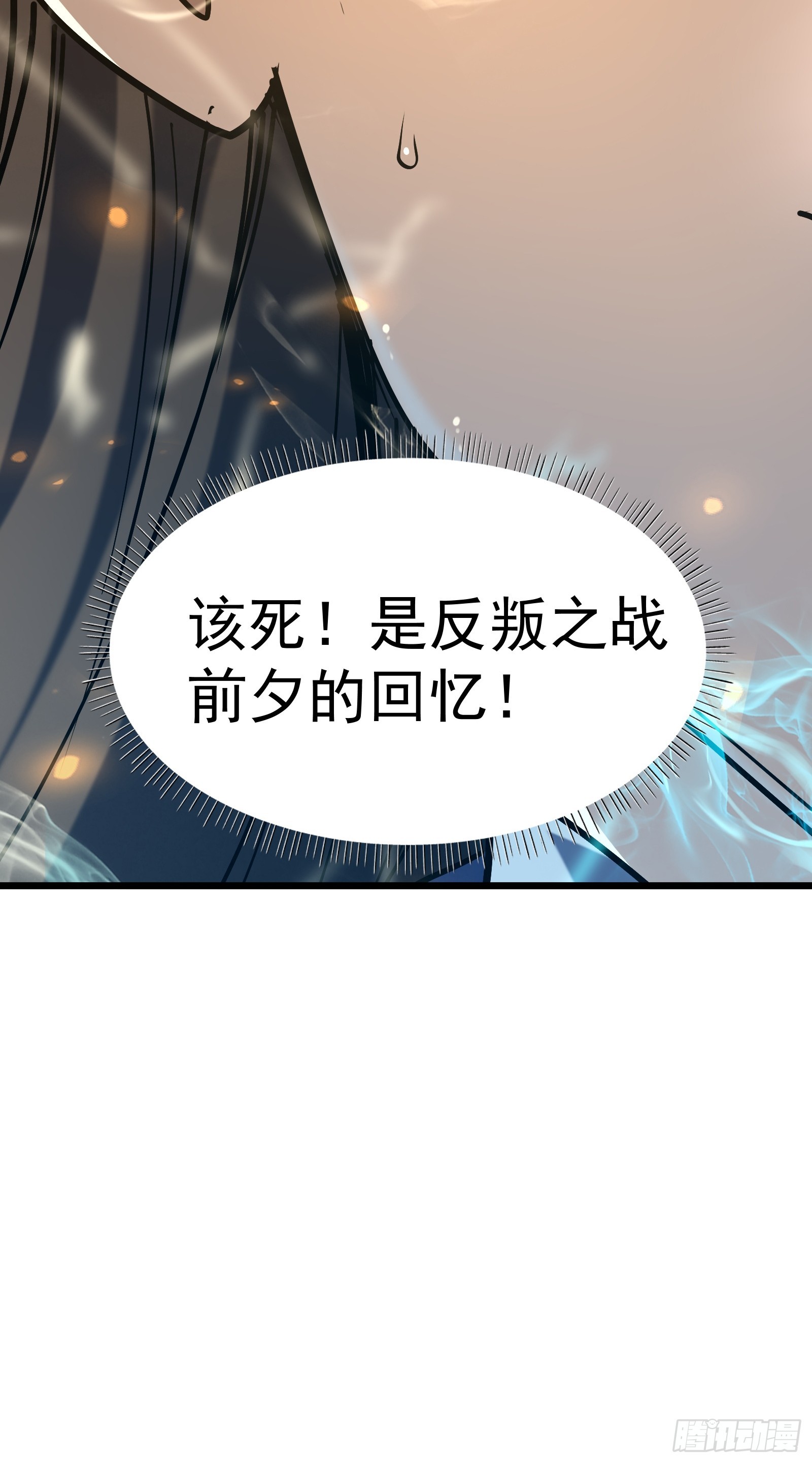 第二十六话 往事(1/2)-第28话