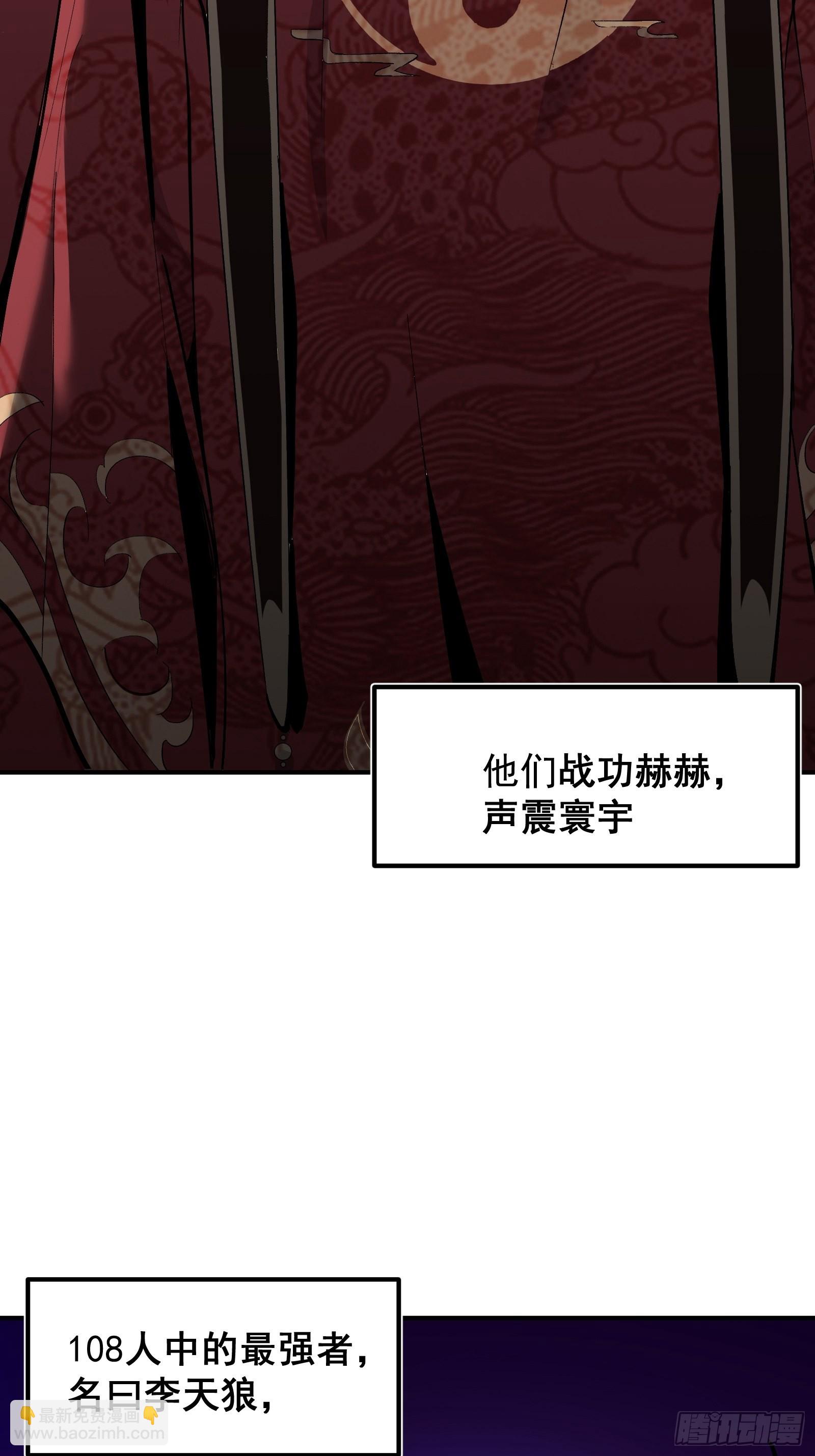 第二话  最强飞升者(1/2)-第4话