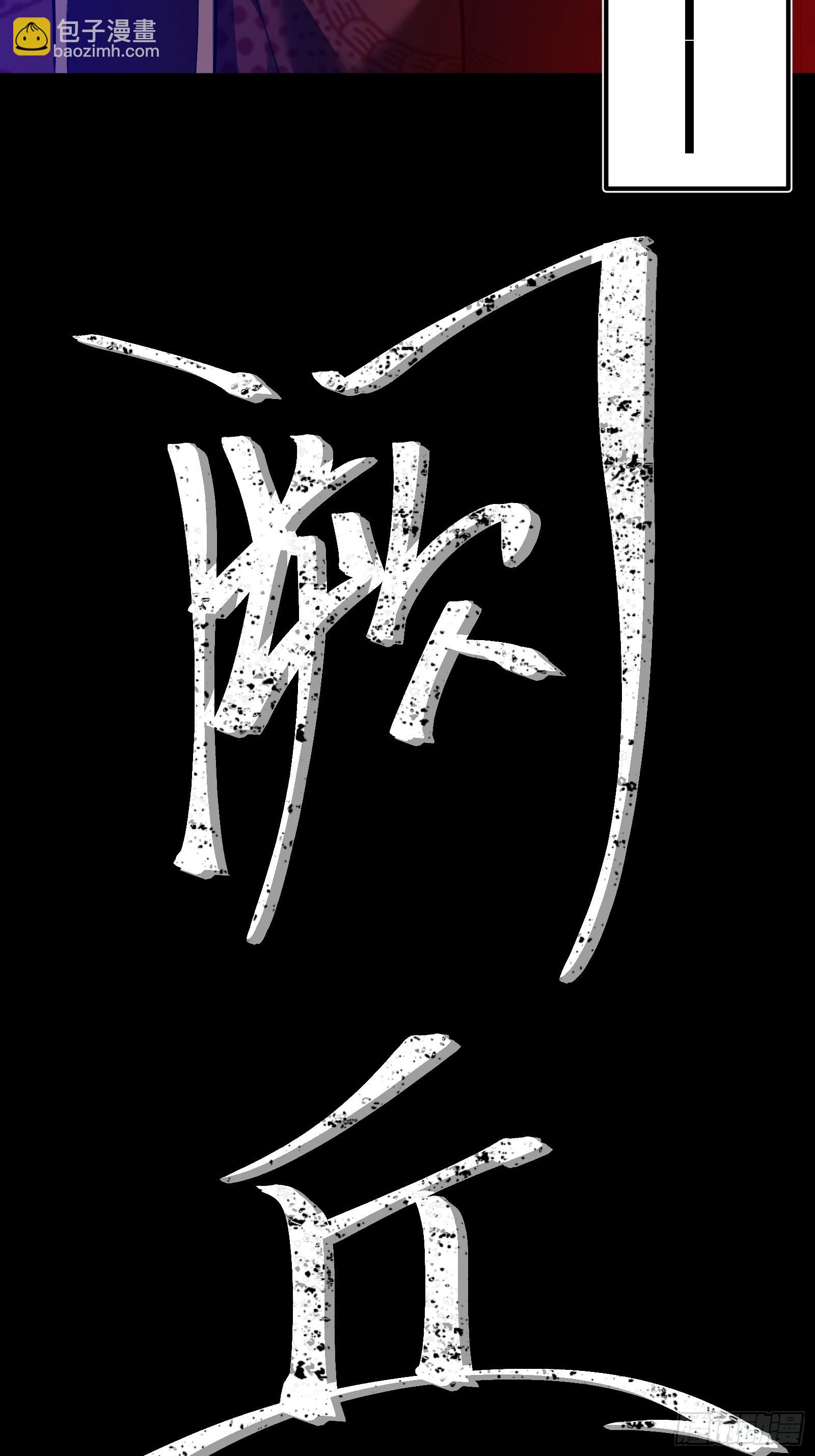 第二话  最强飞升者(1/2)-第4话