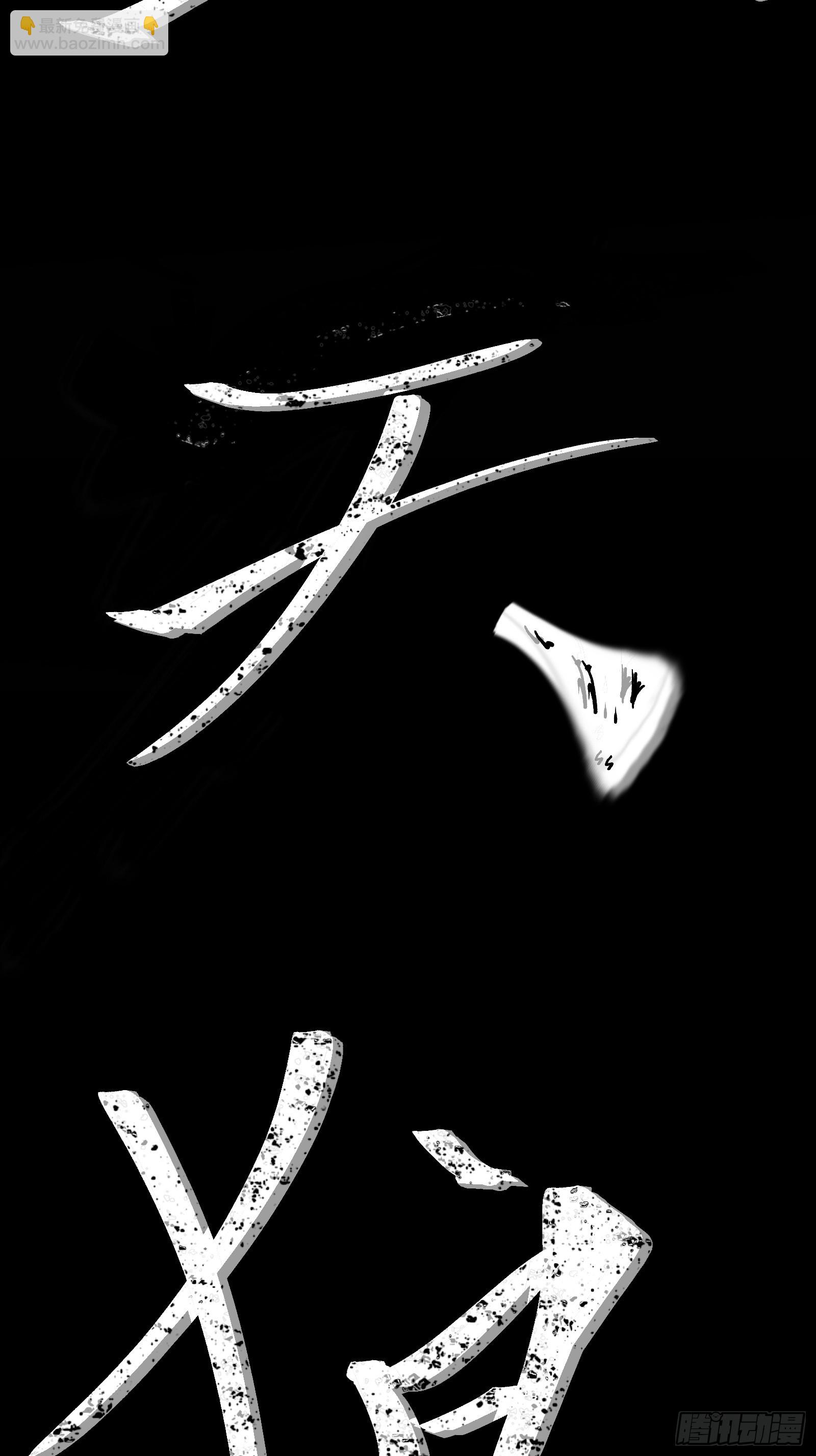 第二话  最强飞升者(1/2)-第4话