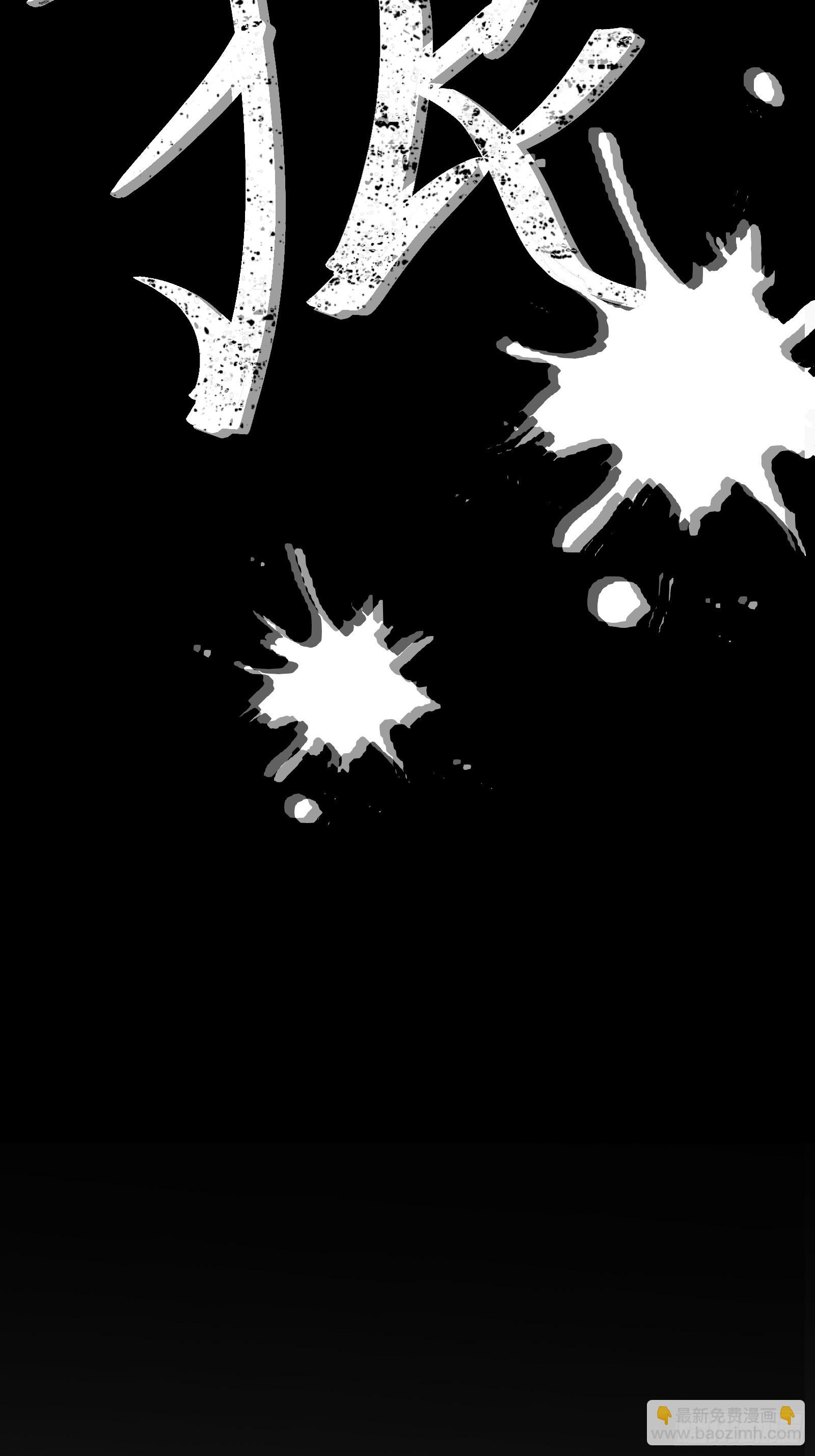 第二话  最强飞升者(1/2)-第4话