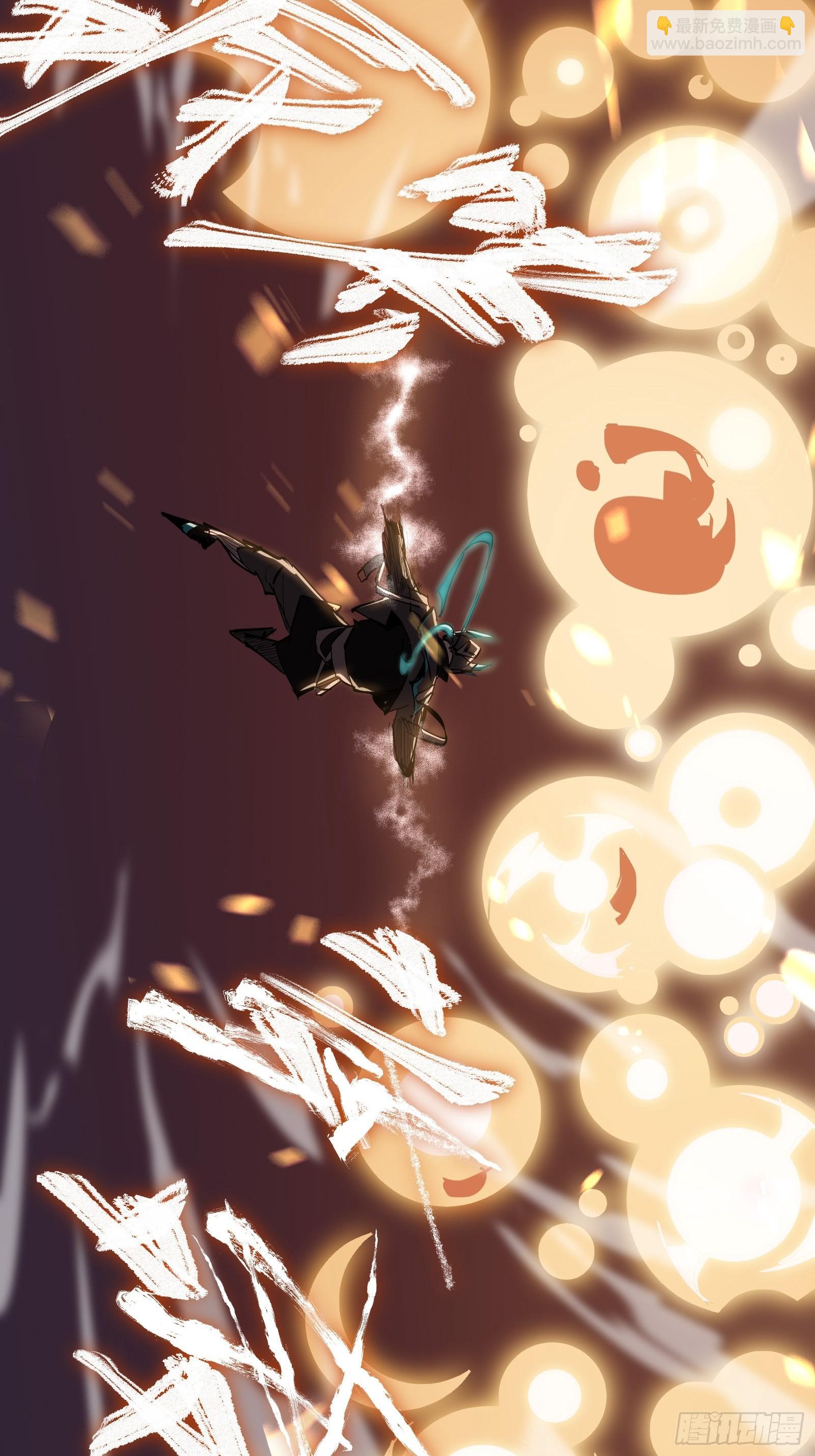 第二话  最强飞升者(1/2)-第4话