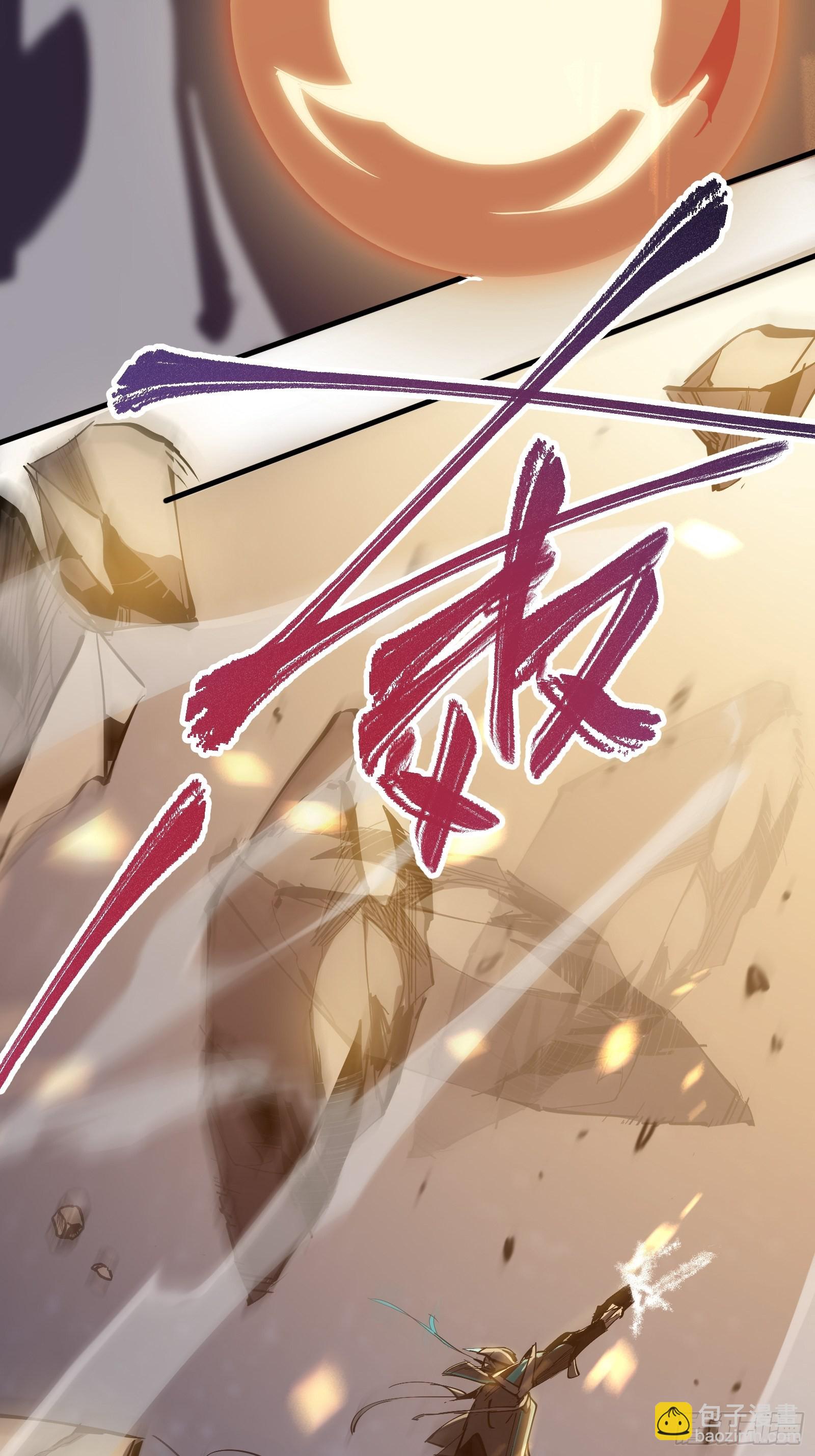 第二话  最强飞升者(1/2)-第4话