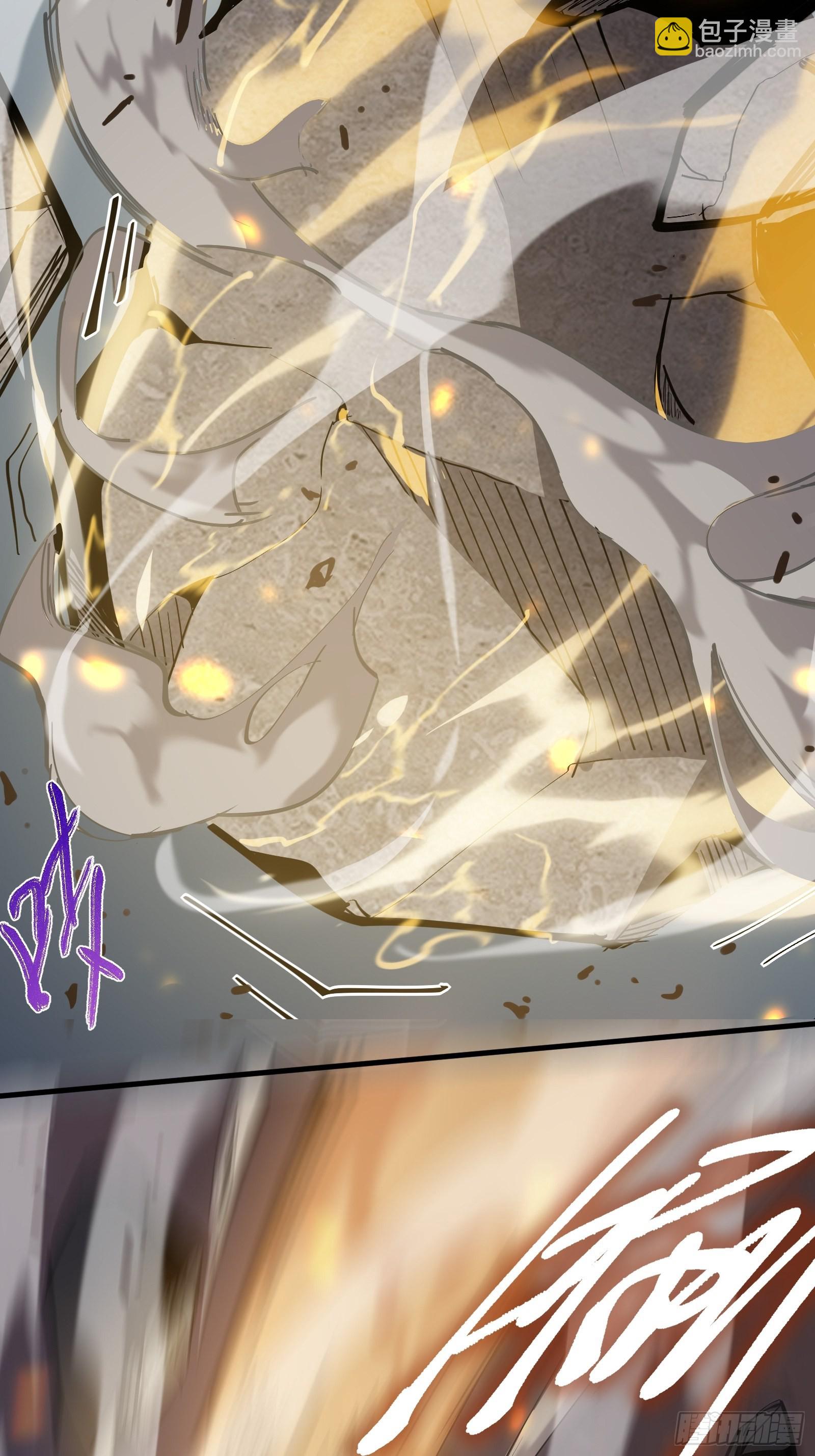 第二话  最强飞升者(1/2)-第4话