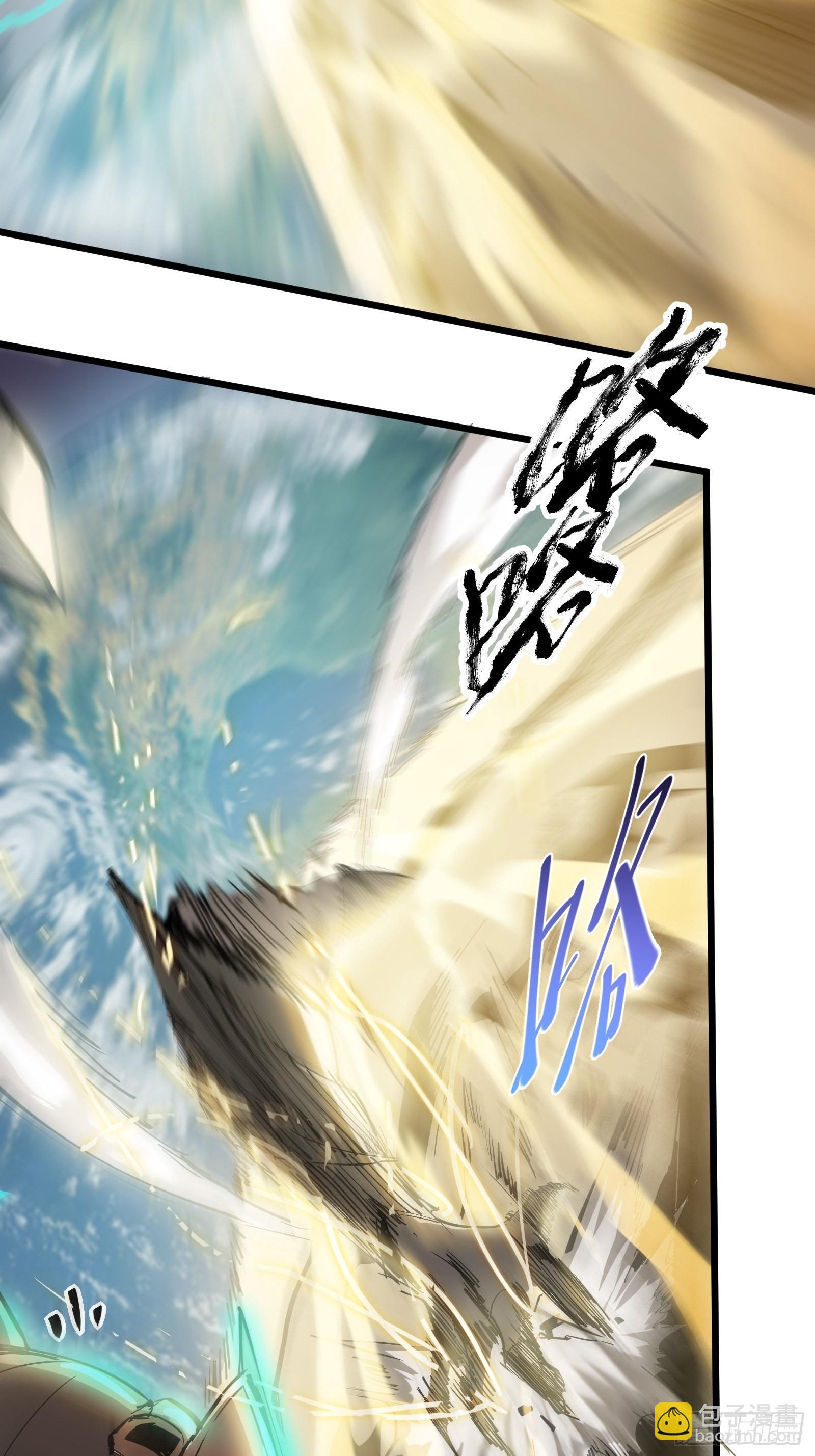 第二话  最强飞升者(1/2)-第4话