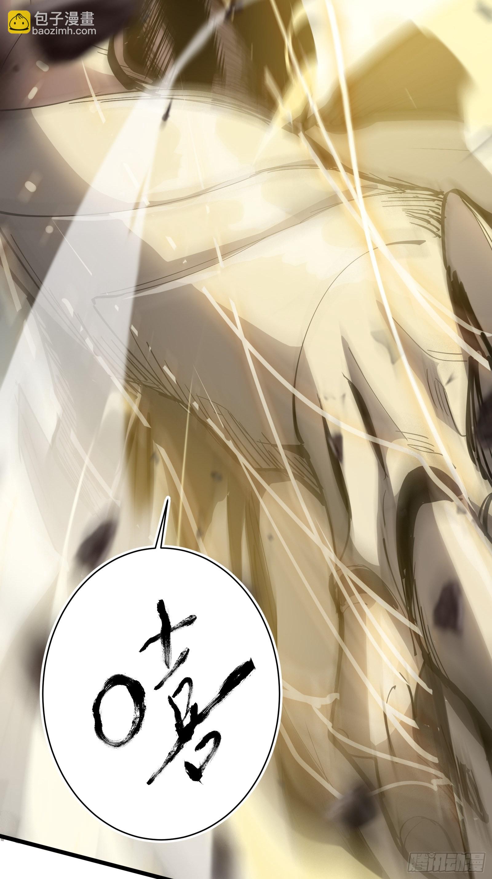 第二话  最强飞升者(1/2)-第4话