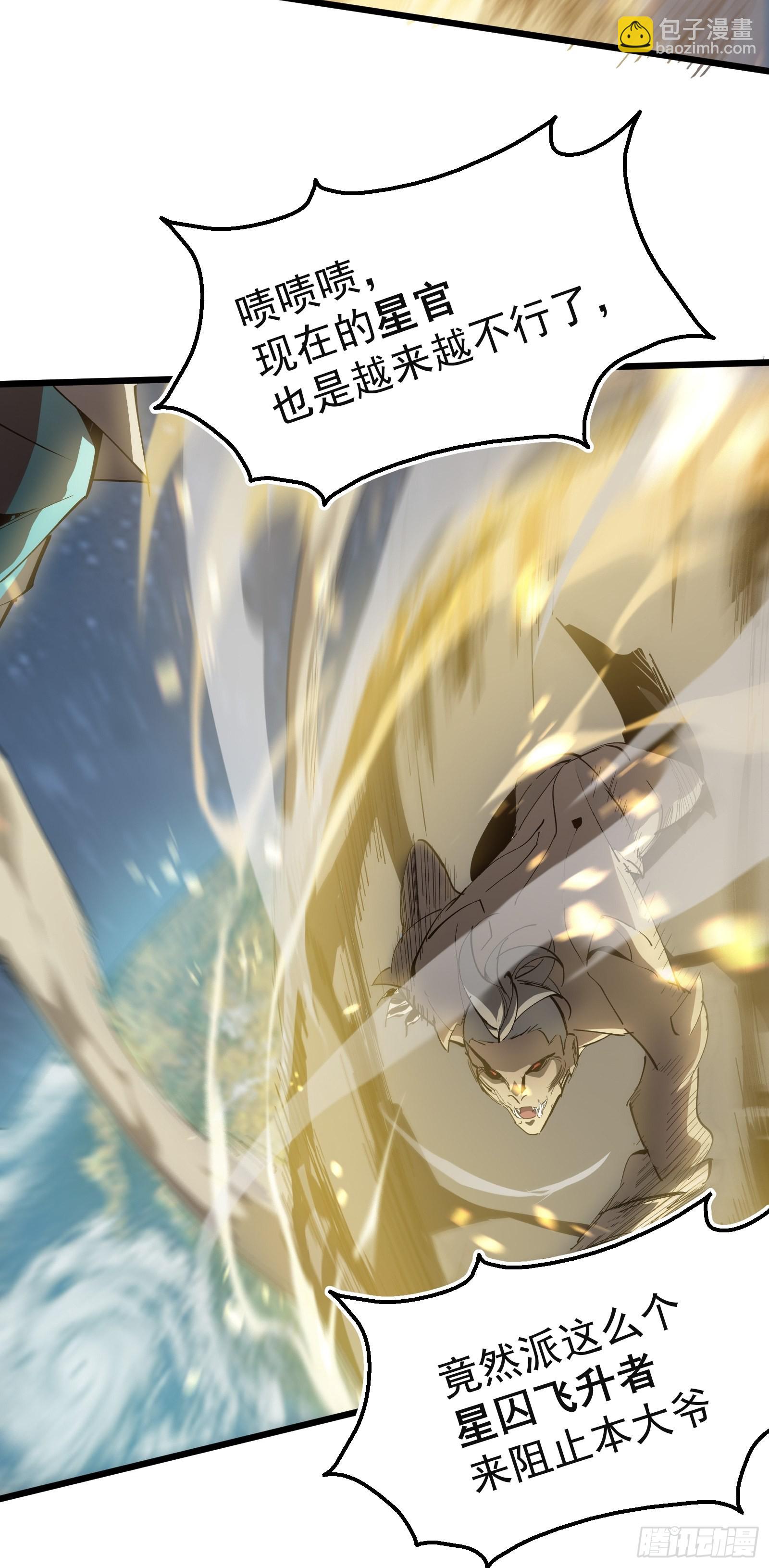 第二话  最强飞升者(1/2)-第4话