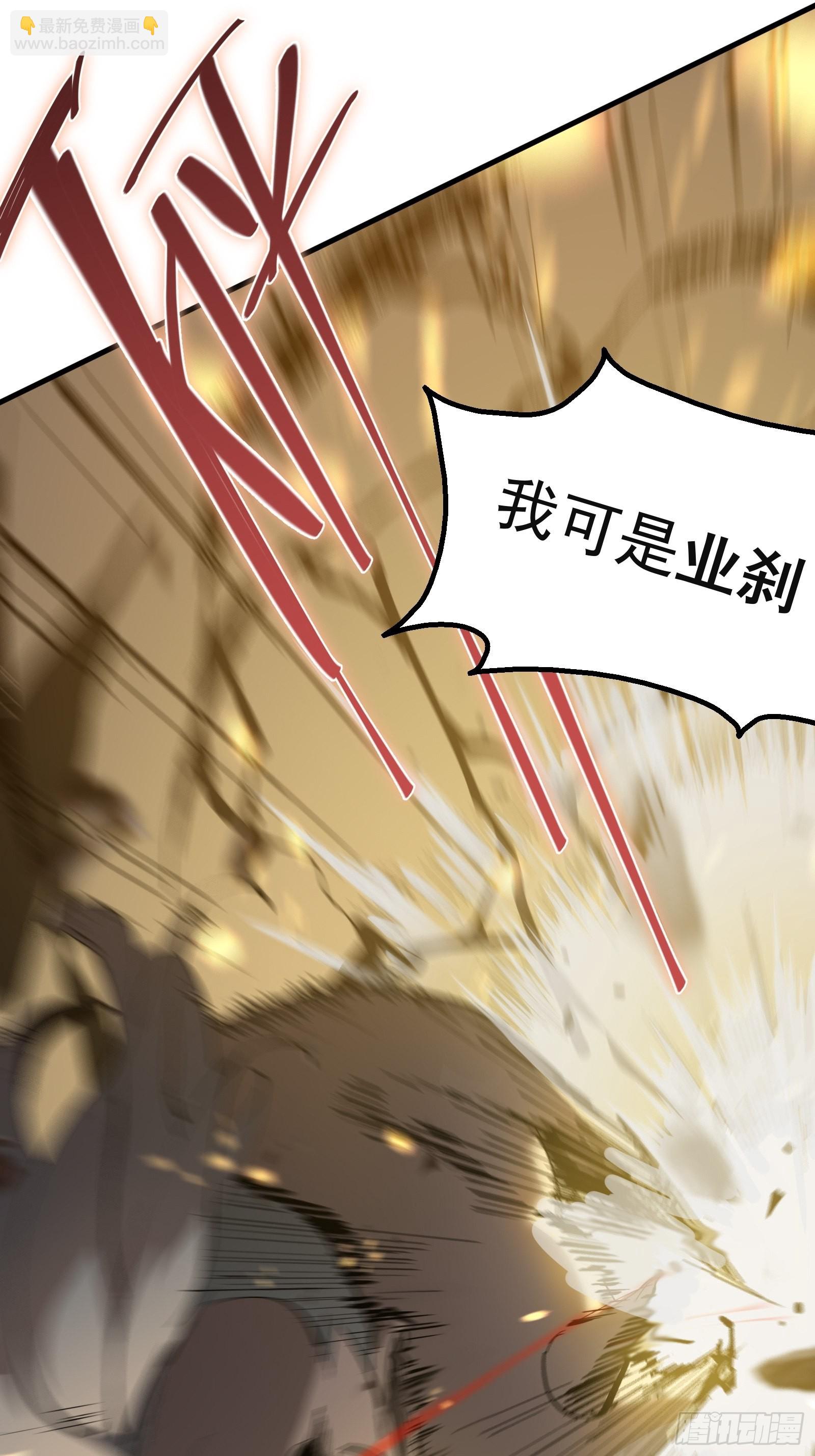 第二话  最强飞升者(1/2)-第4话