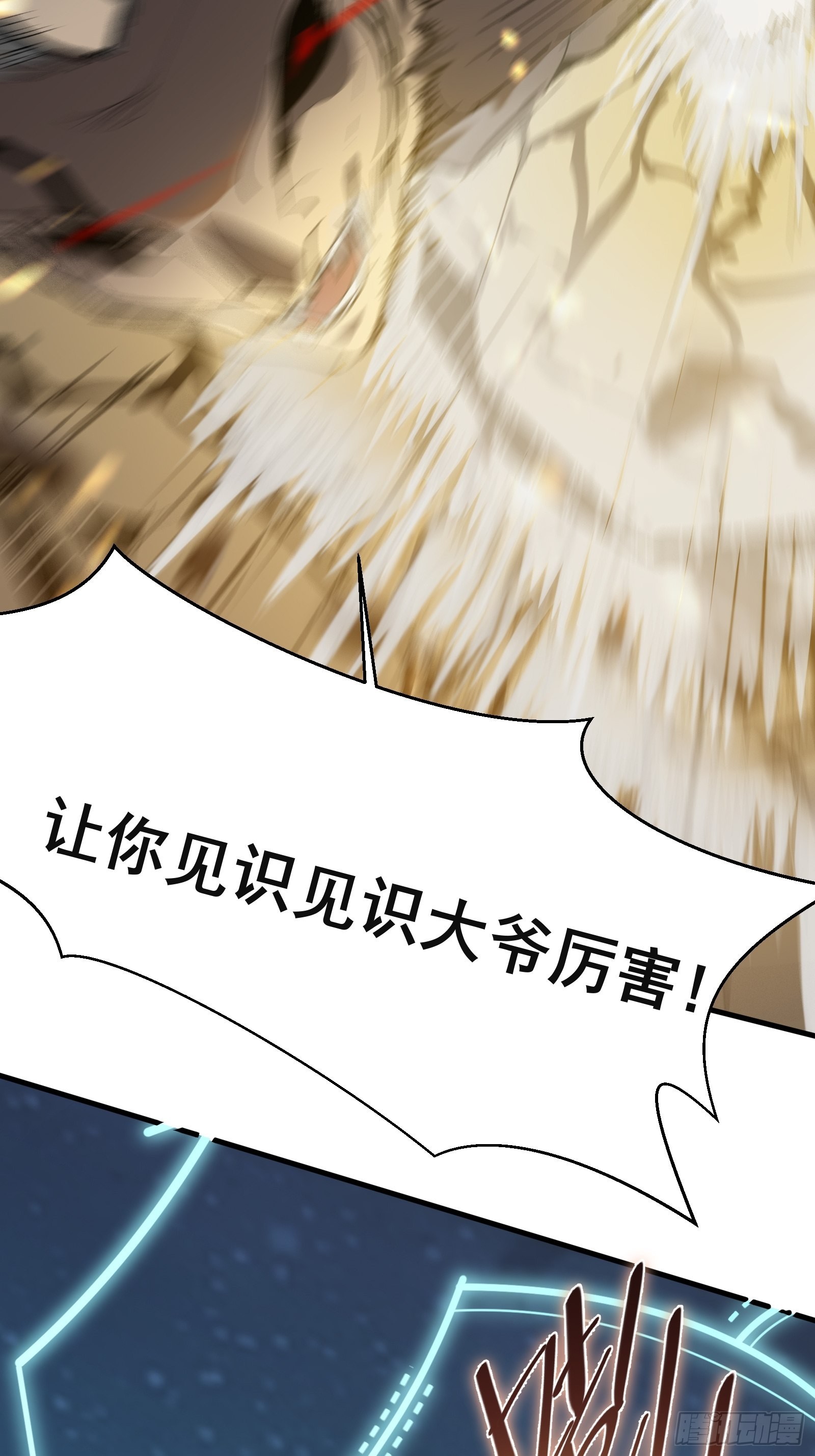 第二话  最强飞升者(1/2)-第4话