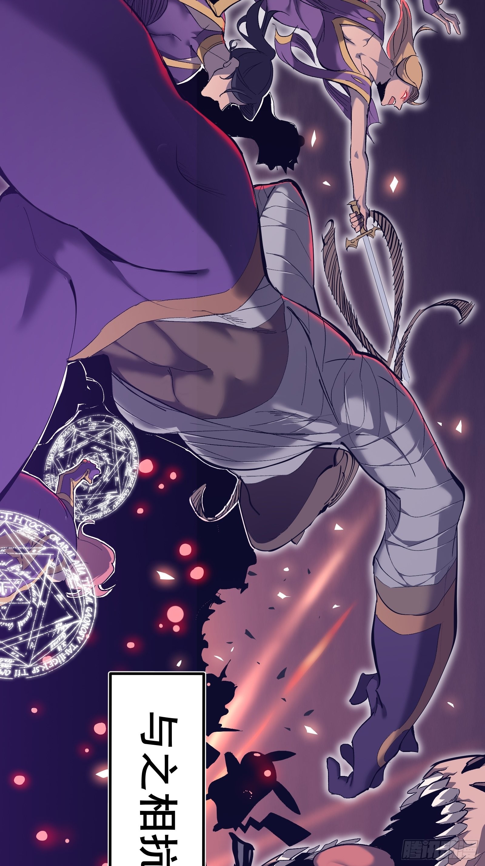 第二话  最强飞升者(1/2)-第4话