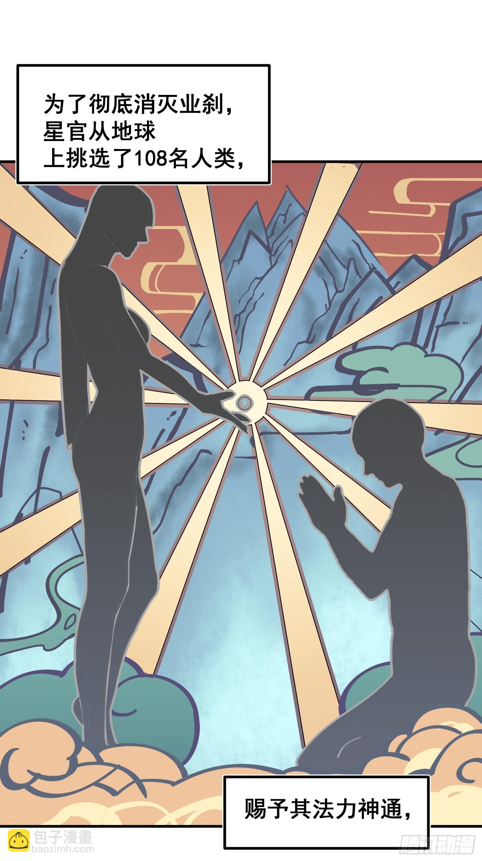 第二话  最强飞升者(1/2)-第4话