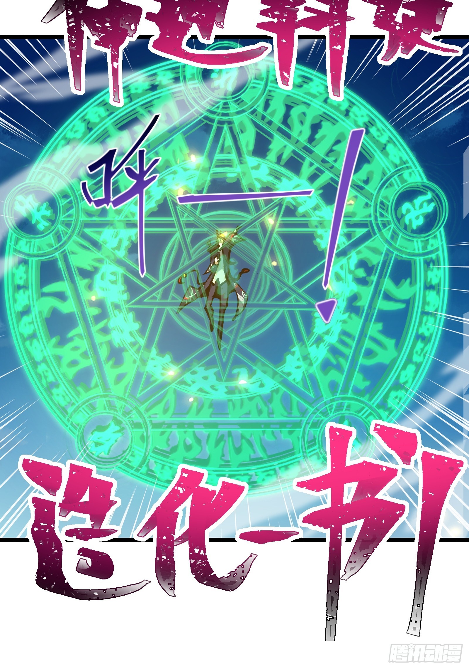 第二十八话 阻止这一切(1/2)-第30话