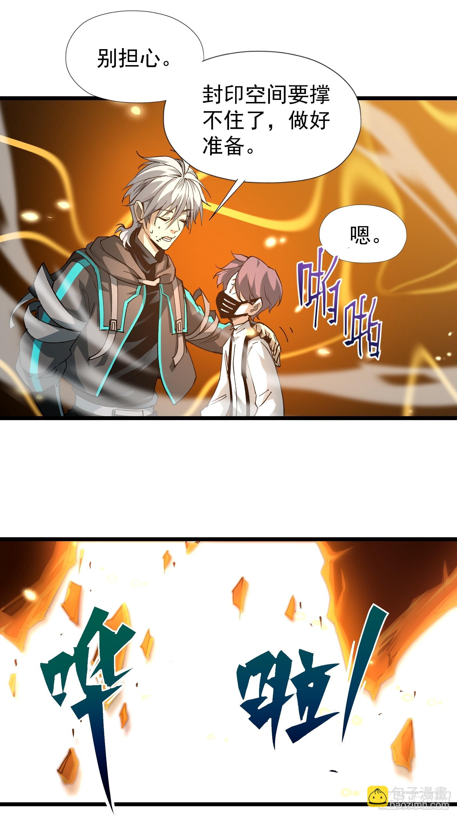 第三十二话 北落师门(1/2)-第34话