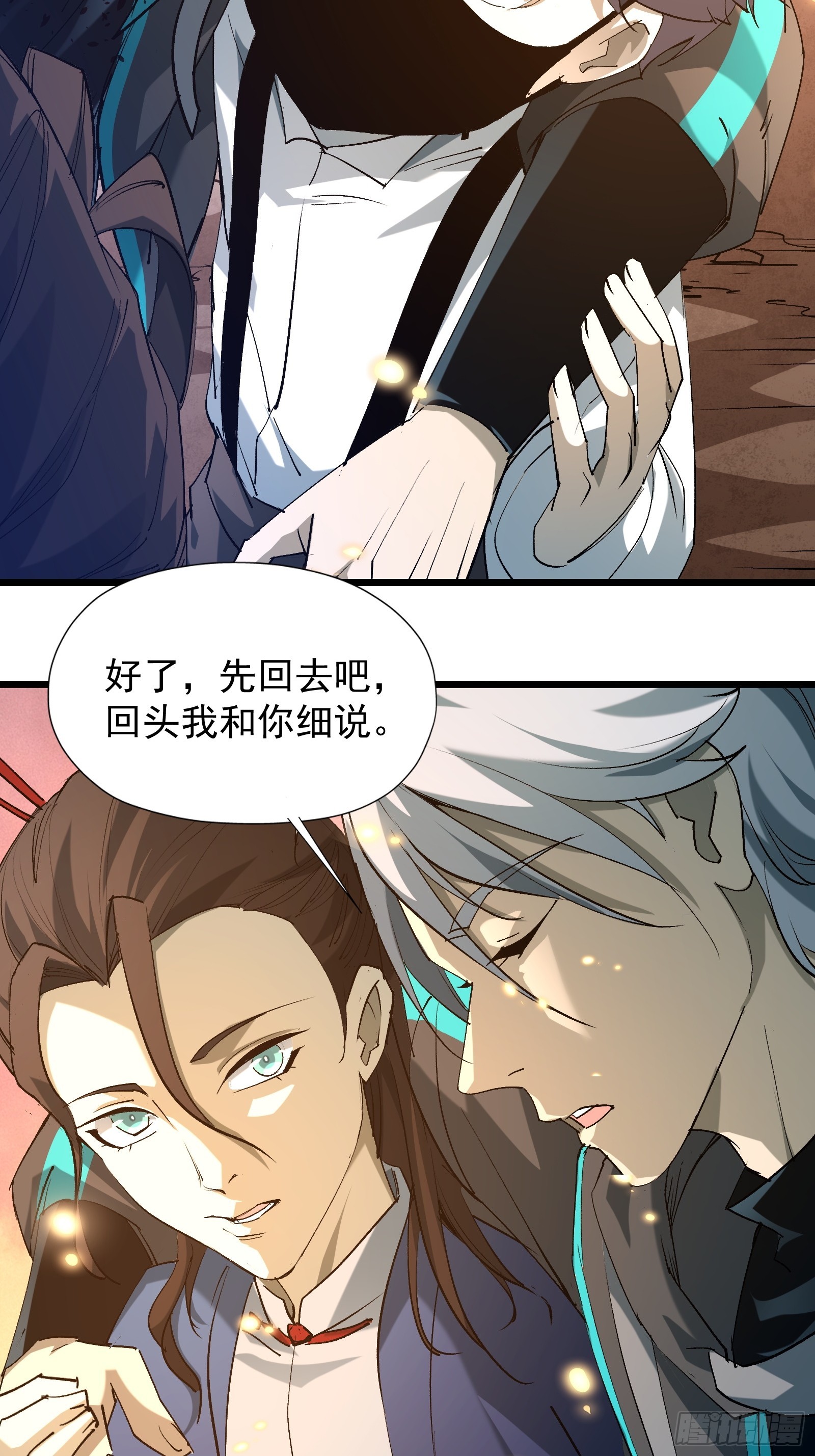 第三十二话 北落师门(1/2)-第34话