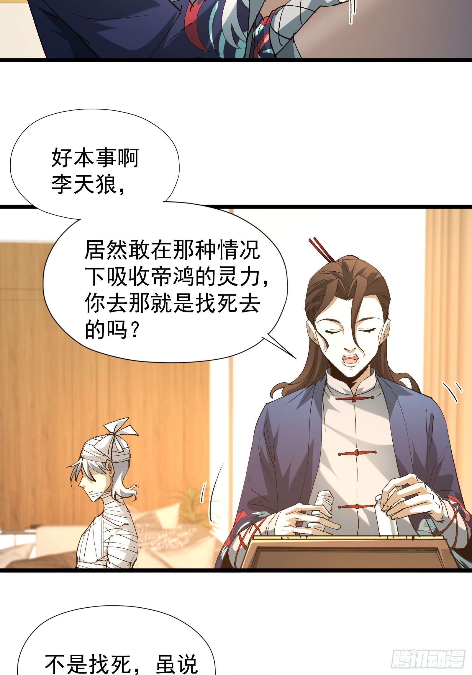 第三十二话 北落师门(1/2)-第34话