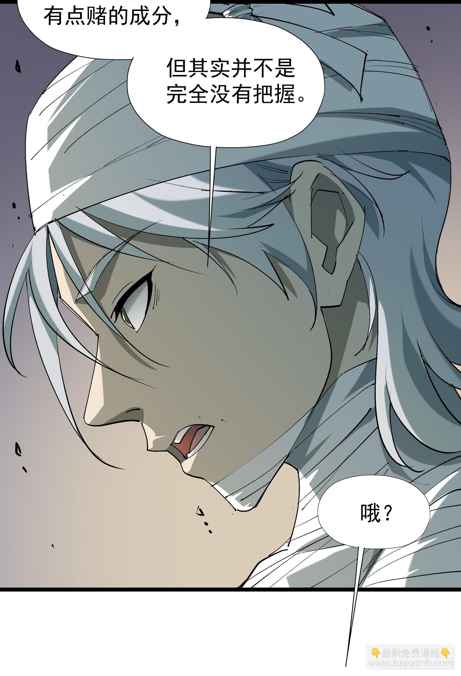 第三十二话 北落师门(1/2)-第34话